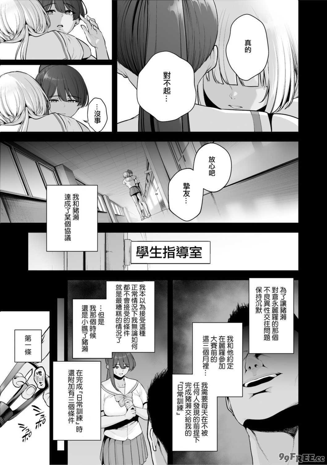 [せぶんがー] 痴魅悶凌 [ANDX個人漢化]