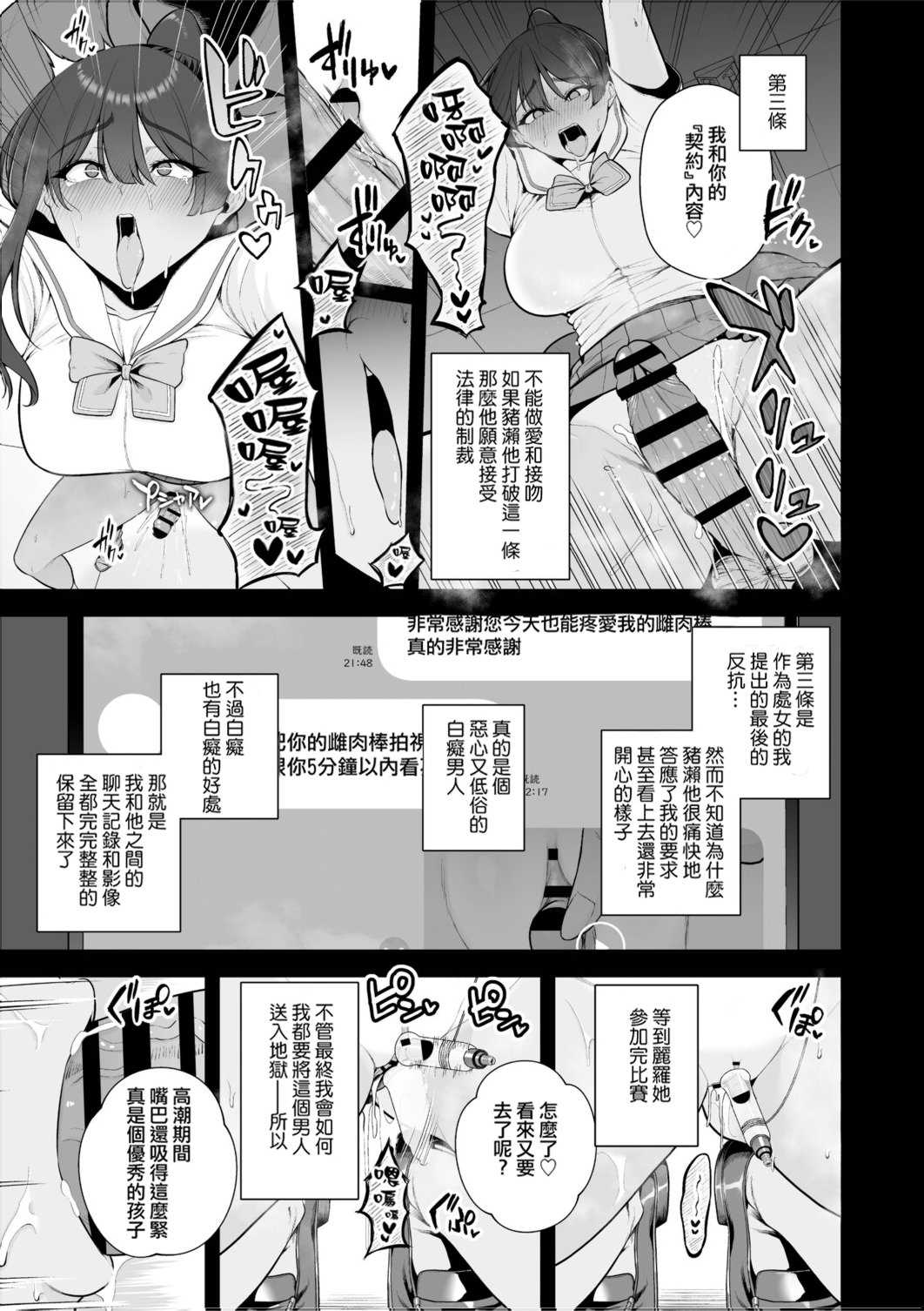 [せぶんがー] 痴魅悶凌 [ANDX個人漢化]