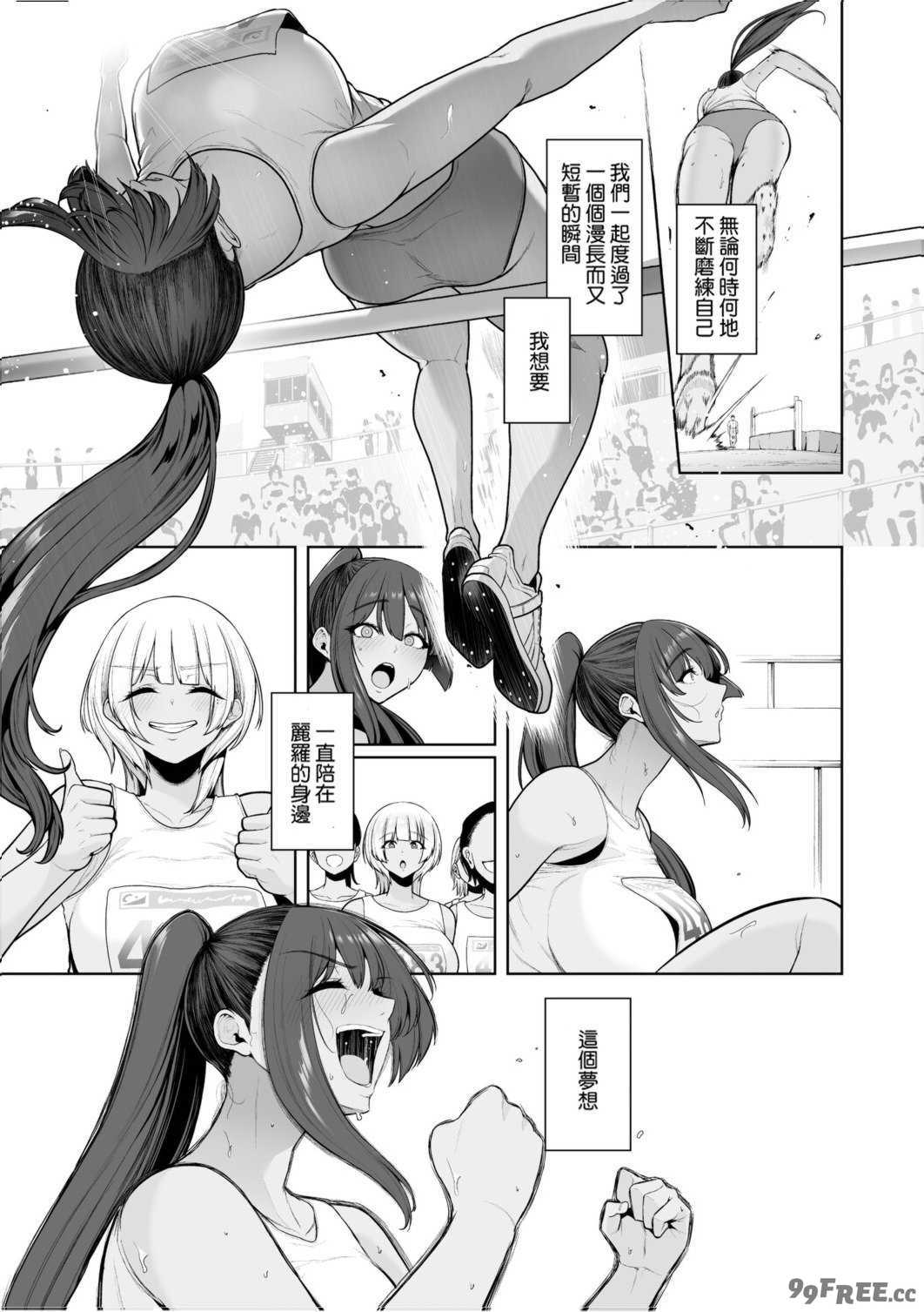 [せぶんがー] 痴魅悶凌 [ANDX個人漢化]