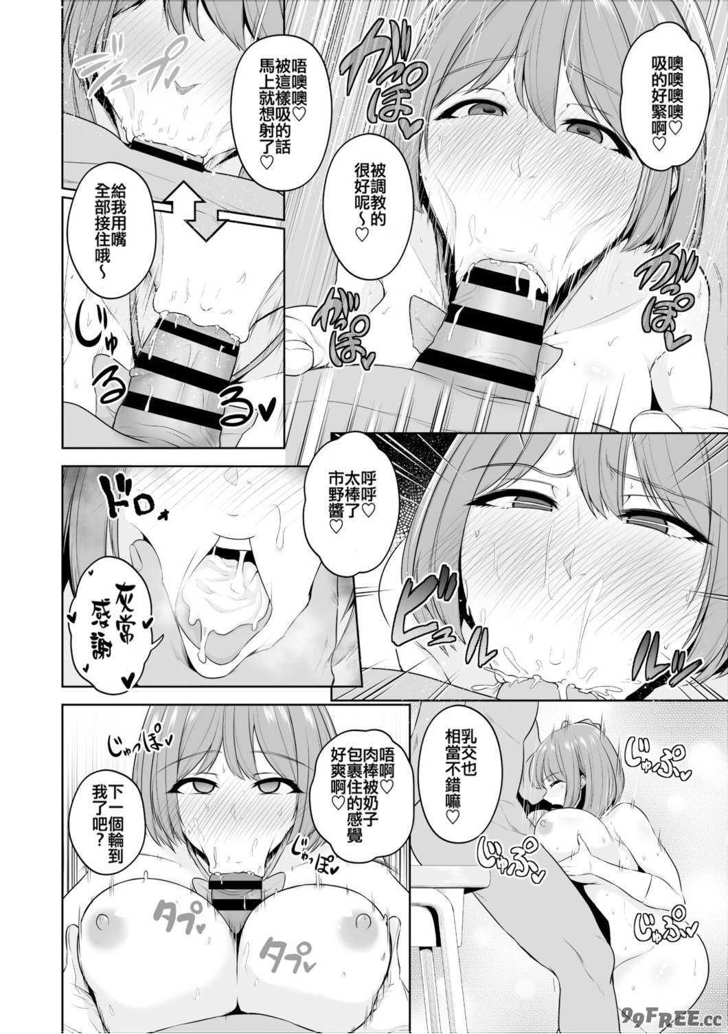 [せぶんがー] 痴魅悶凌 [ANDX個人漢化]