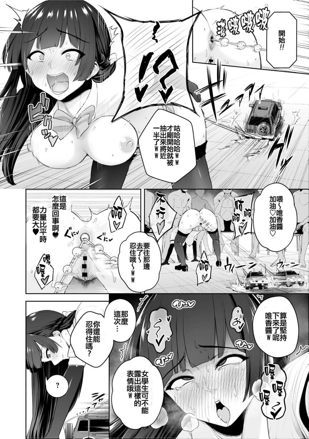 [せぶんがー] 痴魅悶凌 [ANDX個人漢化]