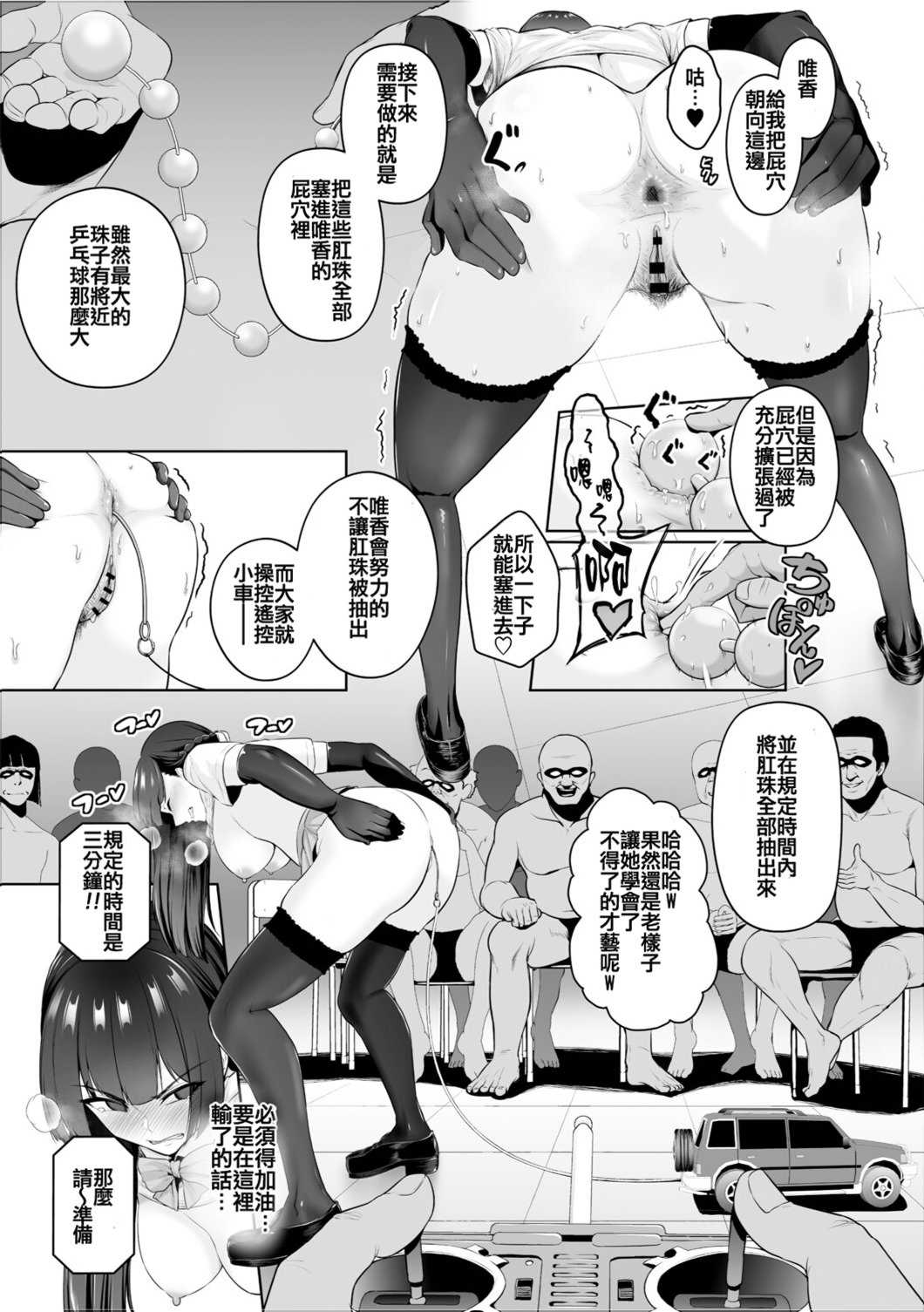 [せぶんがー] 痴魅悶凌 [ANDX個人漢化]