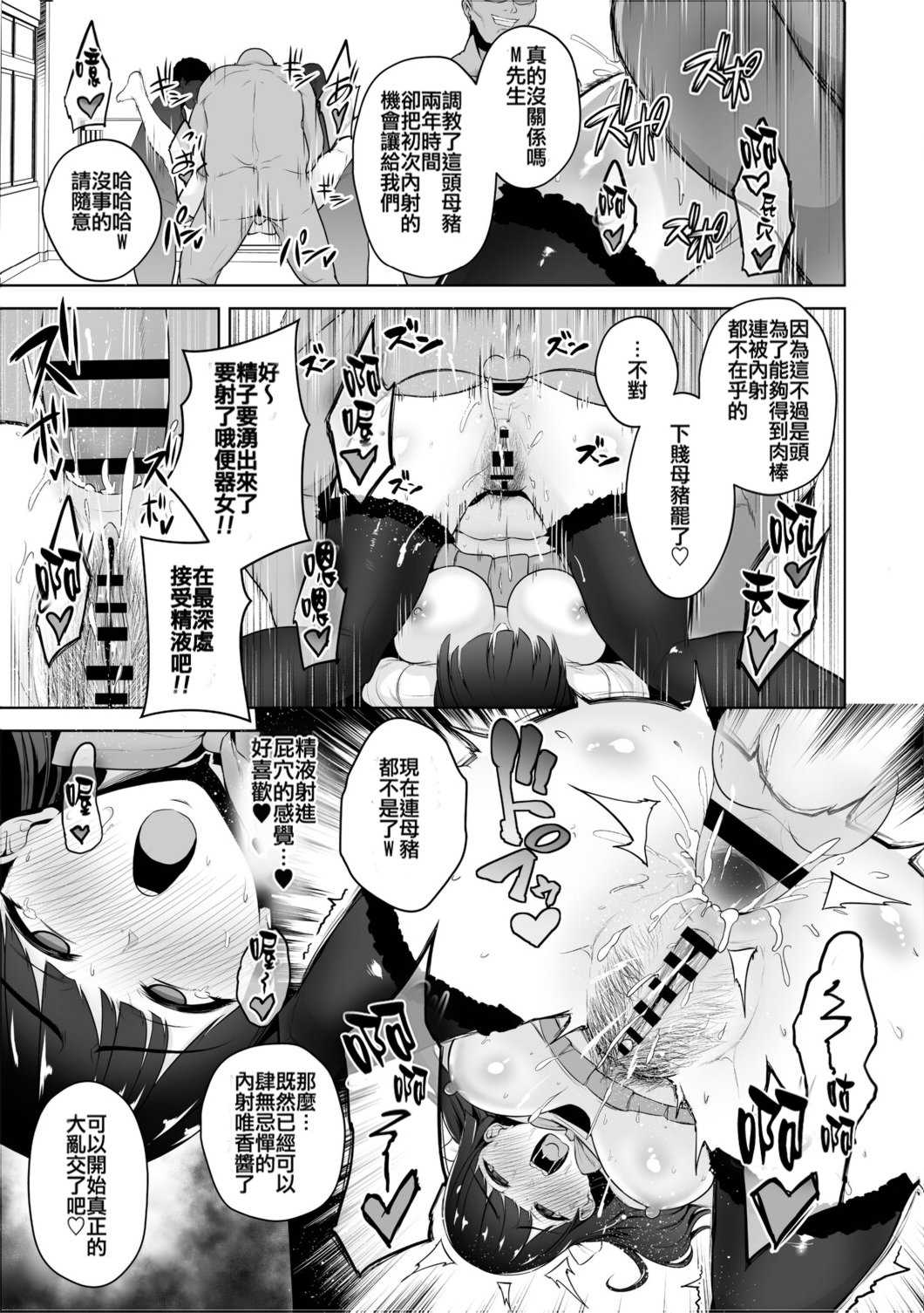 [せぶんがー] 痴魅悶凌 [ANDX個人漢化]