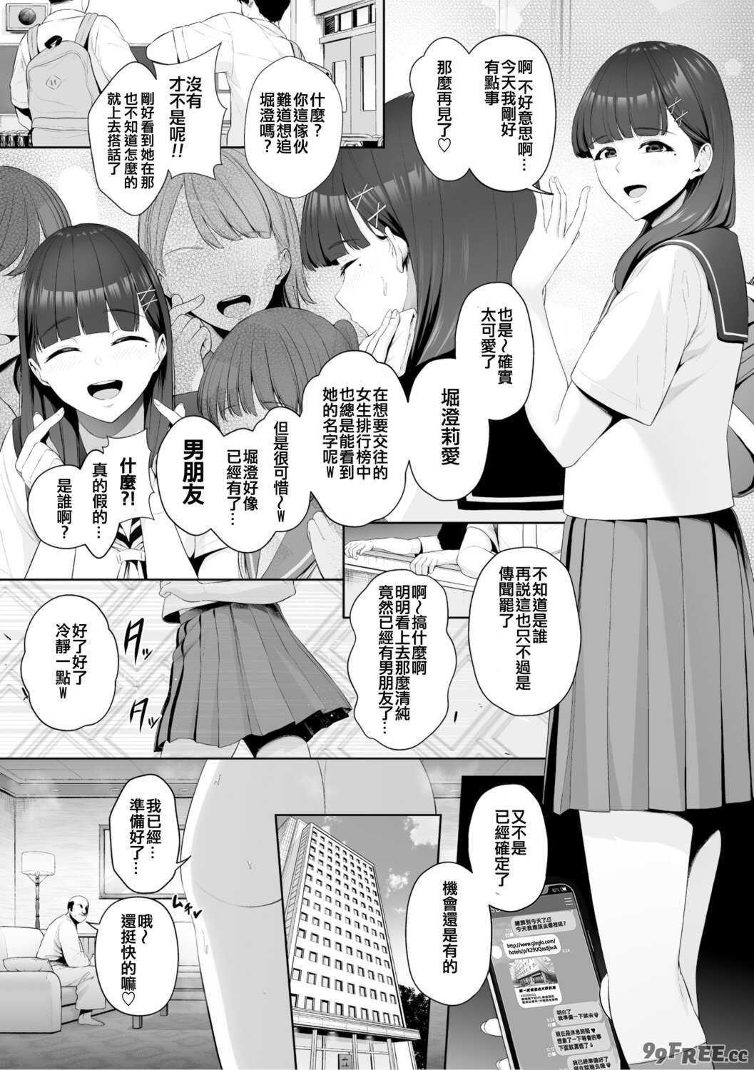 [せぶんがー] 痴魅悶凌 [ANDX個人漢化]