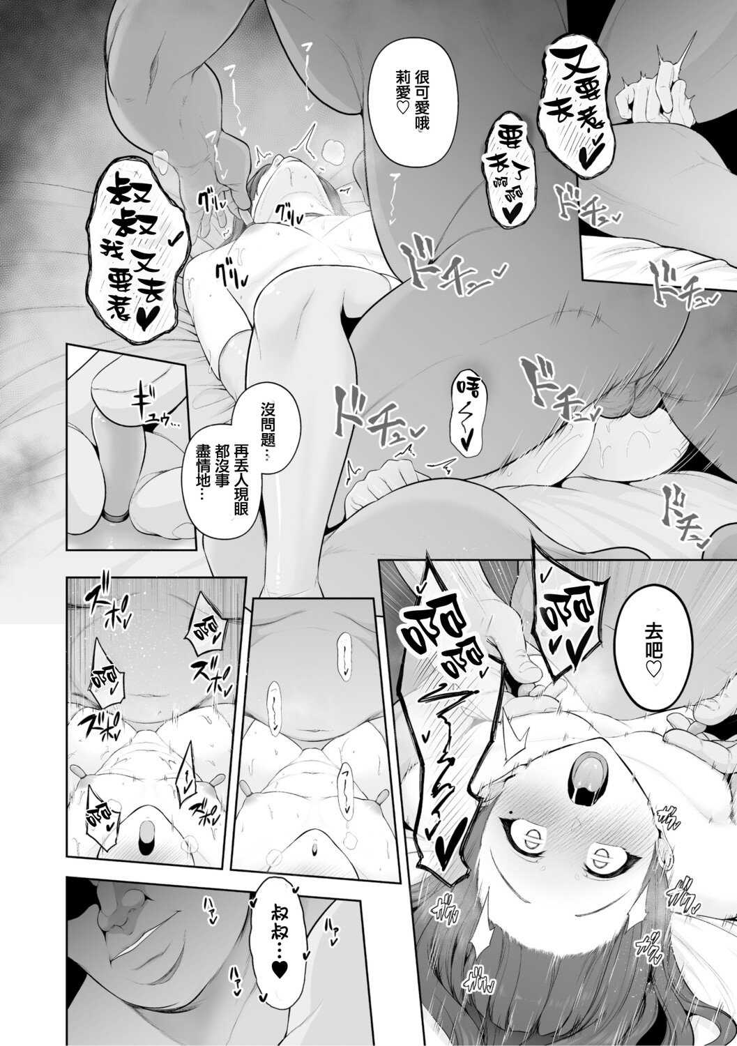 [せぶんがー] 痴魅悶凌 [ANDX個人漢化]