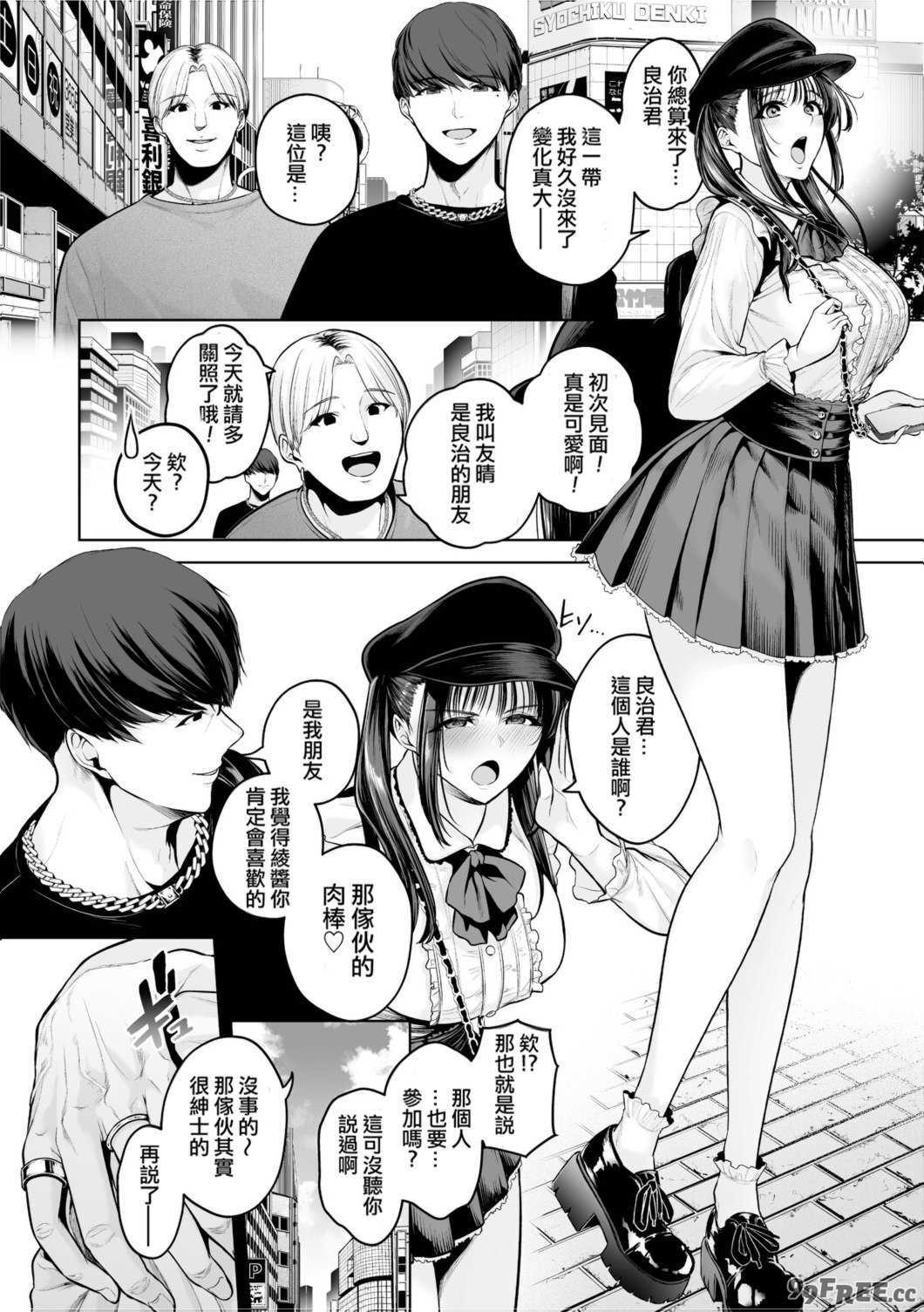 [せぶんがー] 痴魅悶凌 [ANDX個人漢化]