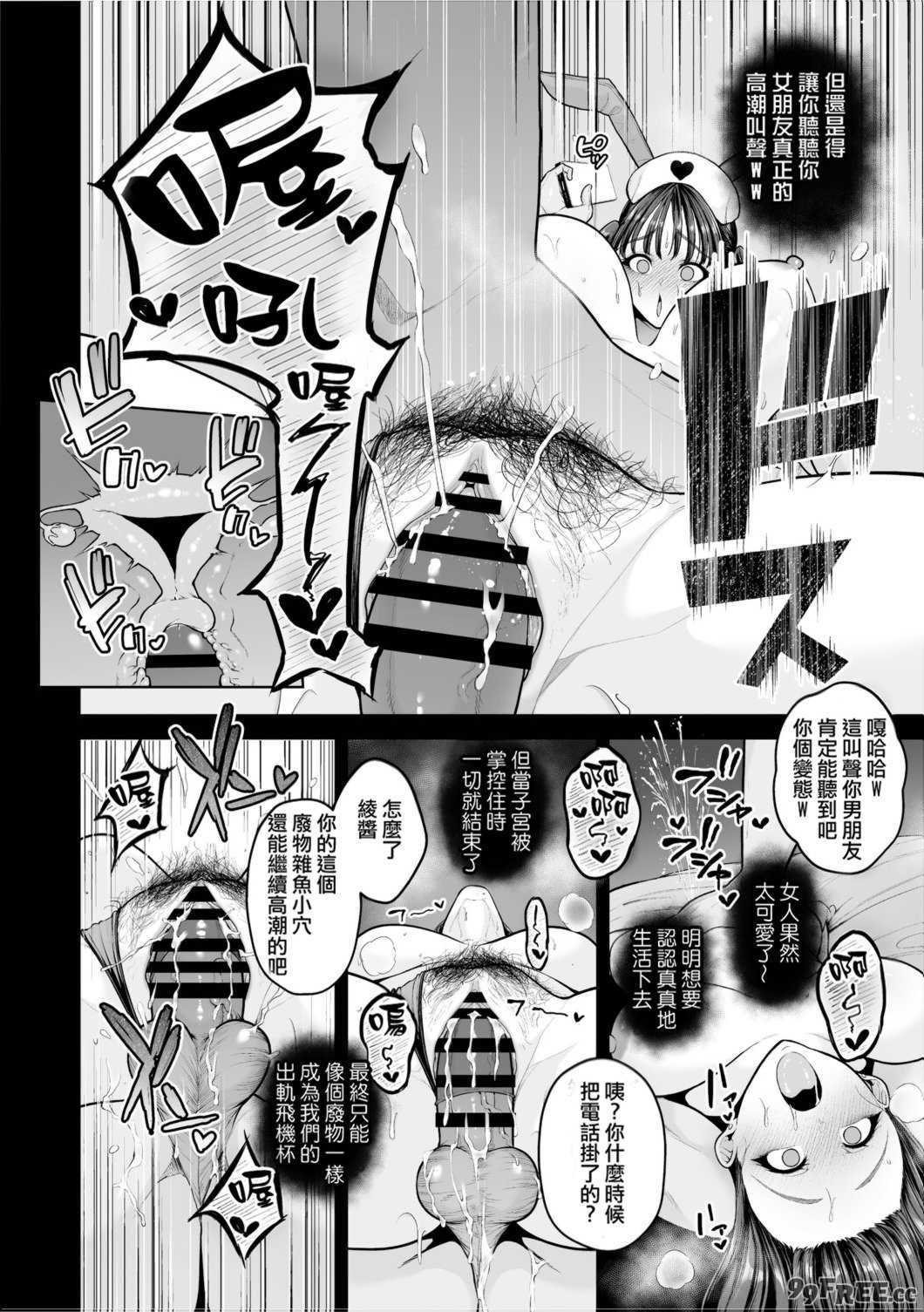 [せぶんがー] 痴魅悶凌 [ANDX個人漢化]