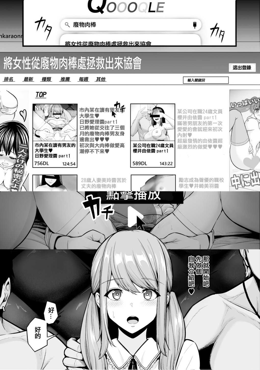 [せぶんがー] 痴魅悶凌 [ANDX個人漢化]