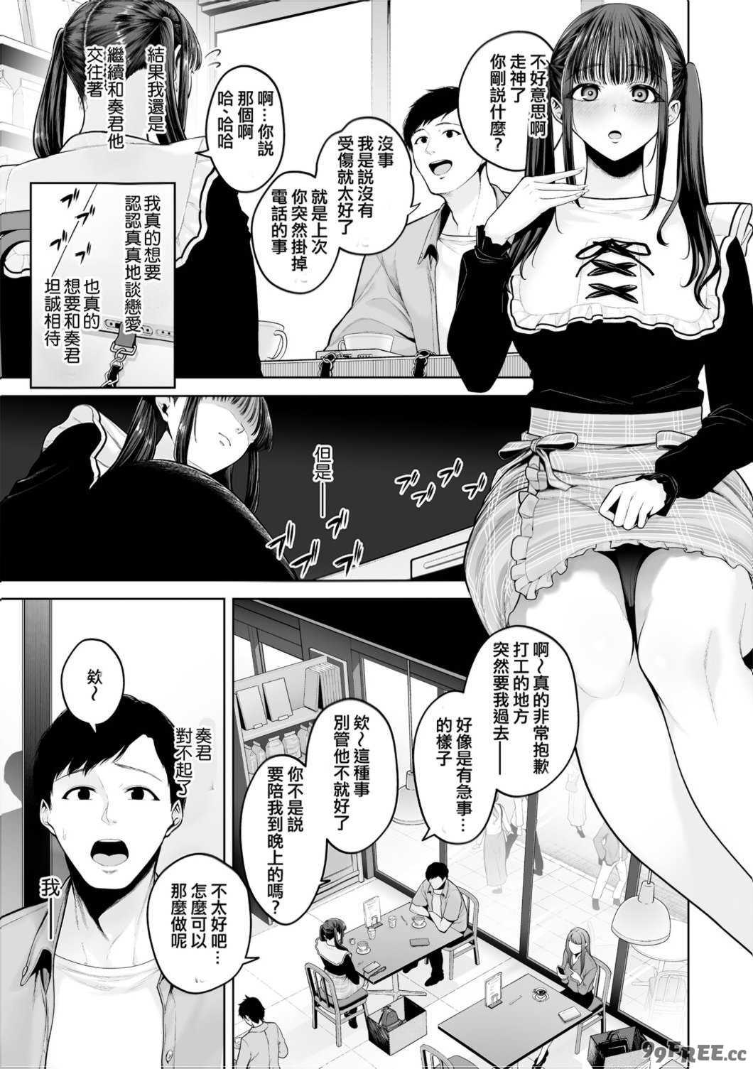 [せぶんがー] 痴魅悶凌 [ANDX個人漢化]