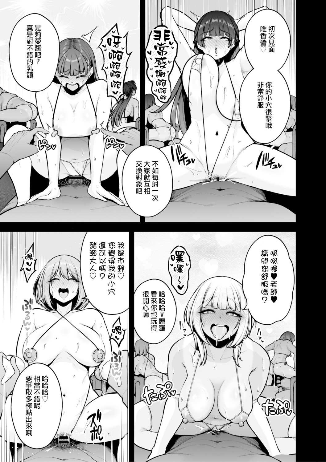 [せぶんがー] 痴魅悶凌 [ANDX個人漢化]