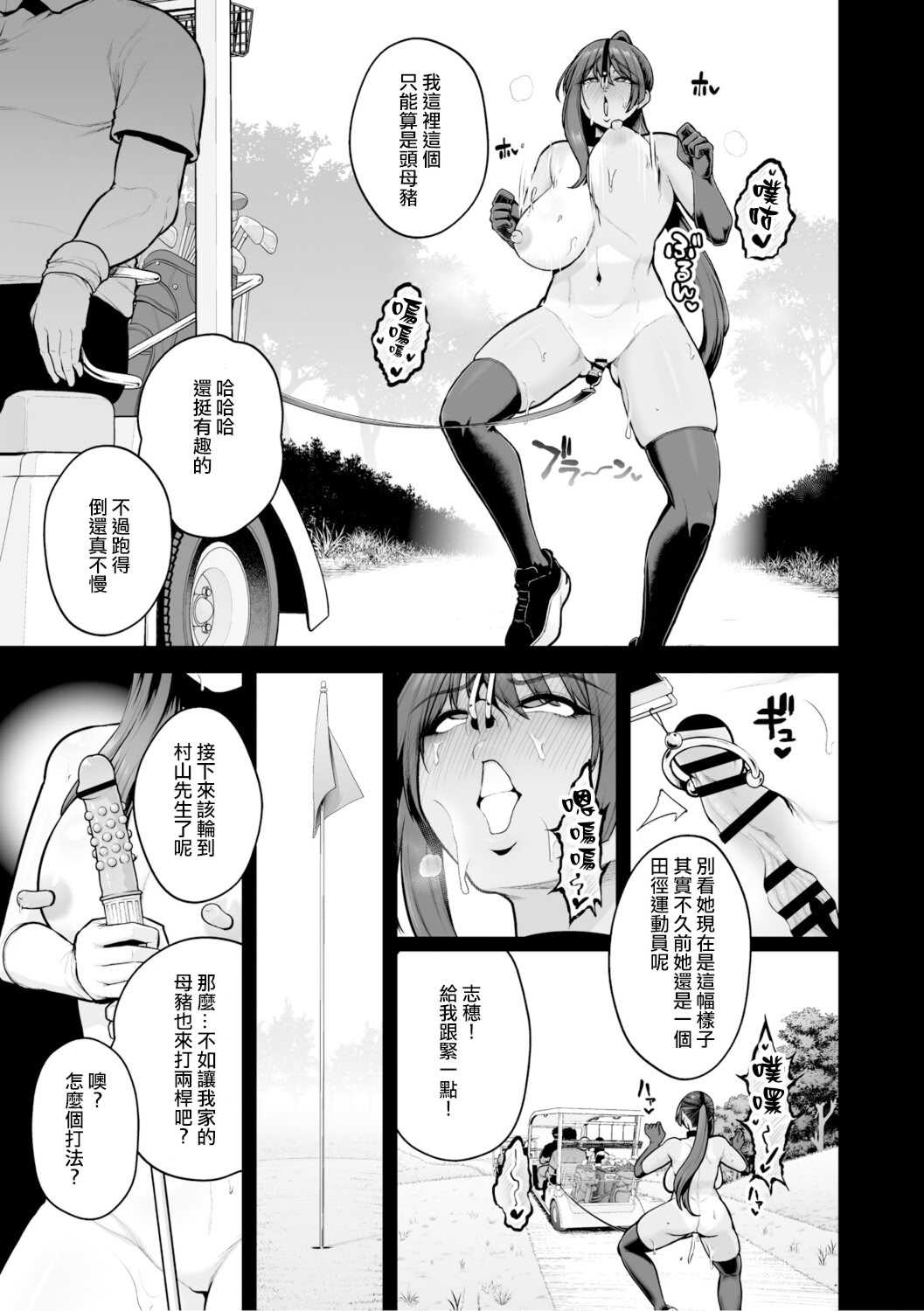 [せぶんがー] 痴魅悶凌 [ANDX個人漢化]