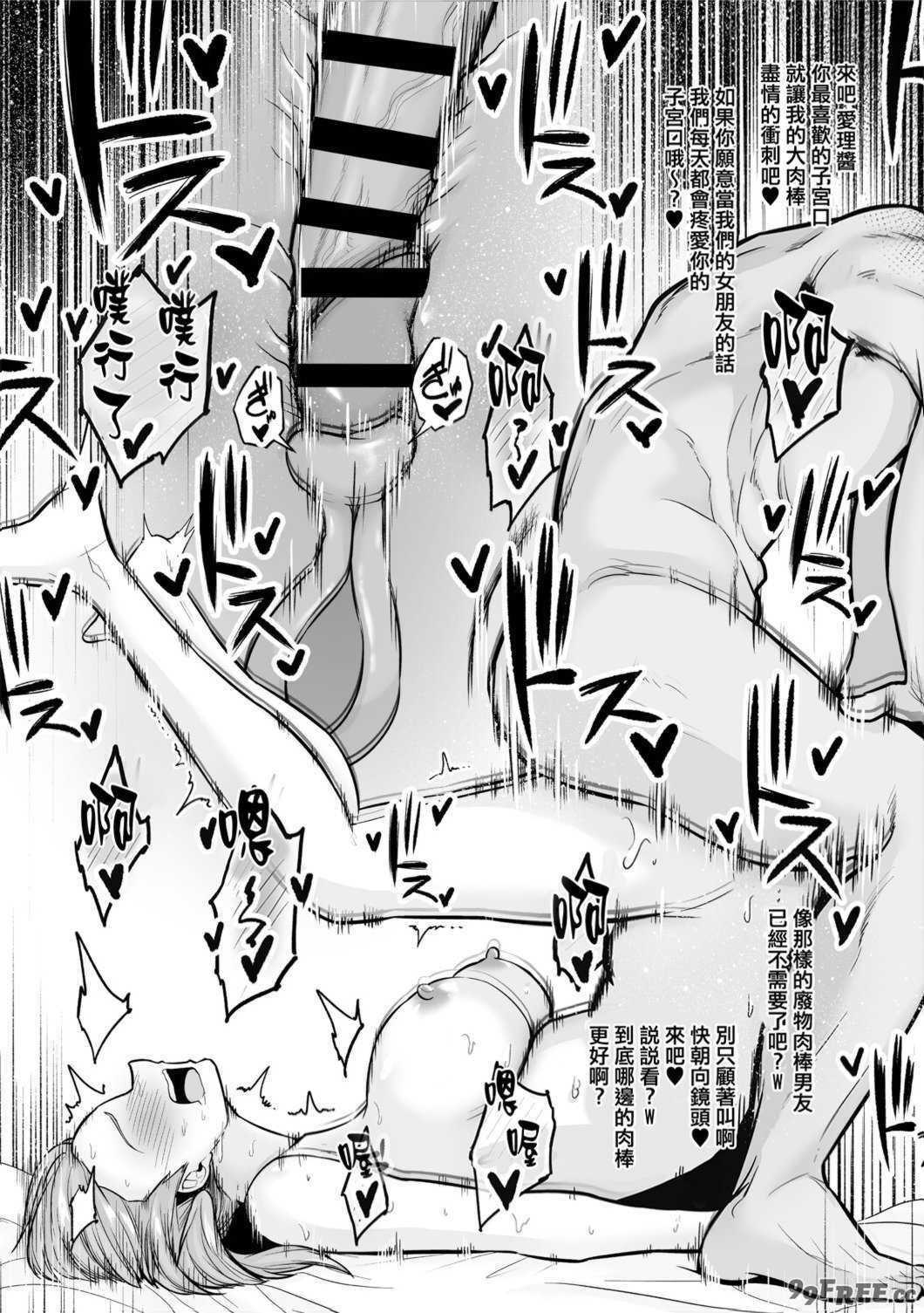 [せぶんがー] 痴魅悶凌 [ANDX個人漢化]