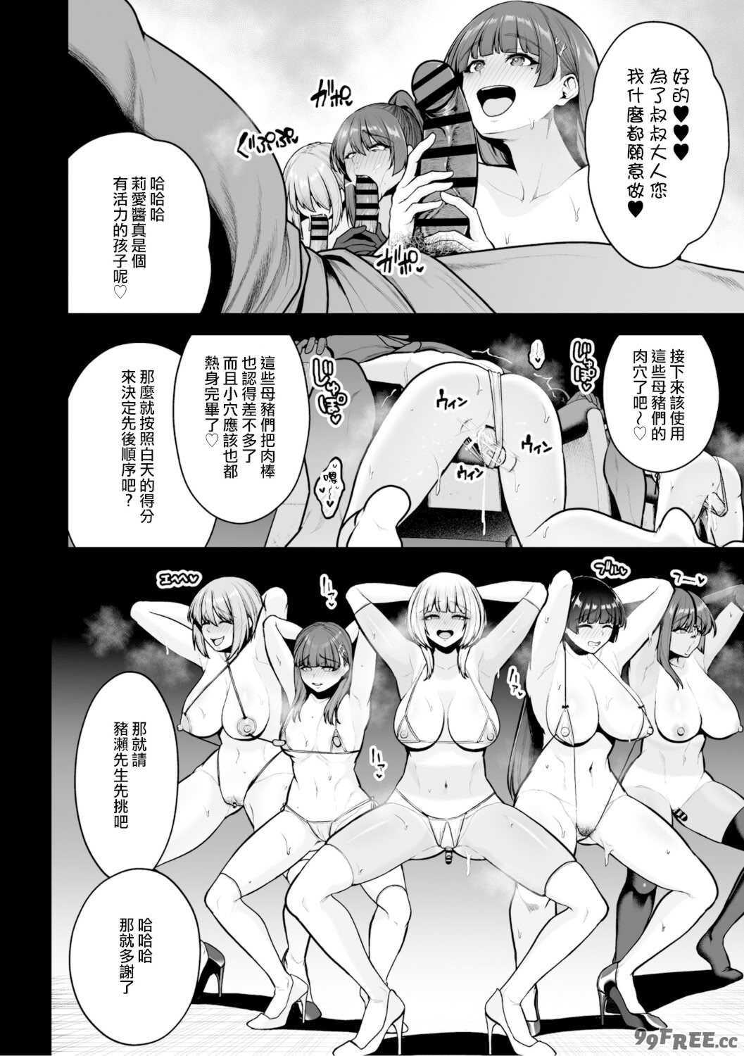 [せぶんがー] 痴魅悶凌 [ANDX個人漢化]