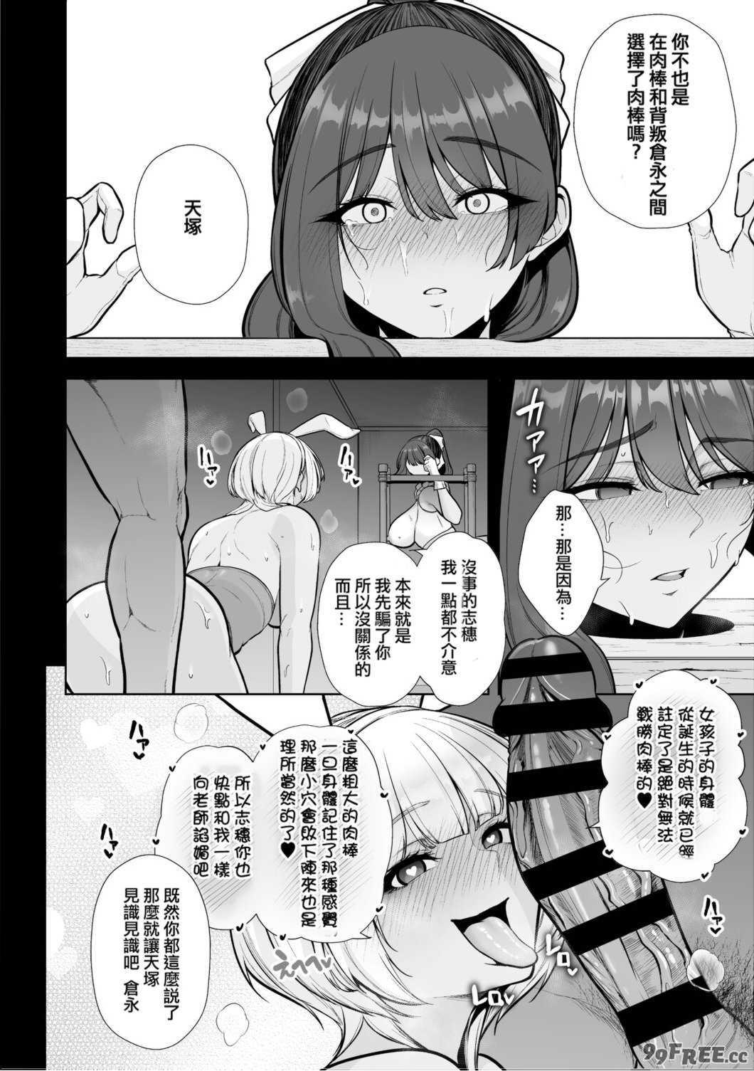 [せぶんがー] 痴魅悶凌 [ANDX個人漢化]