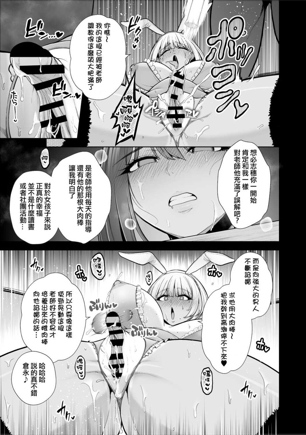 [せぶんがー] 痴魅悶凌 [ANDX個人漢化]
