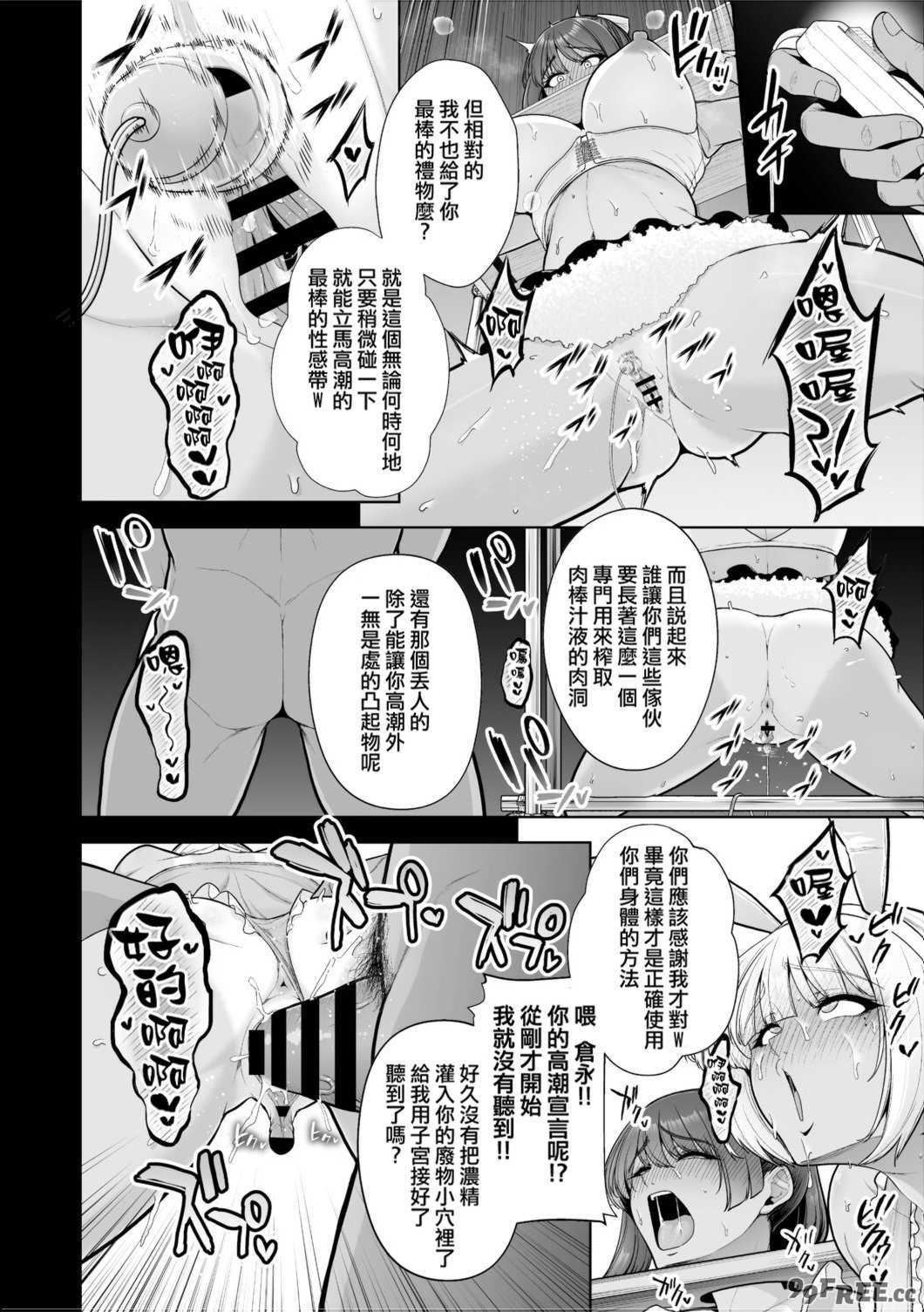 [せぶんがー] 痴魅悶凌 [ANDX個人漢化]