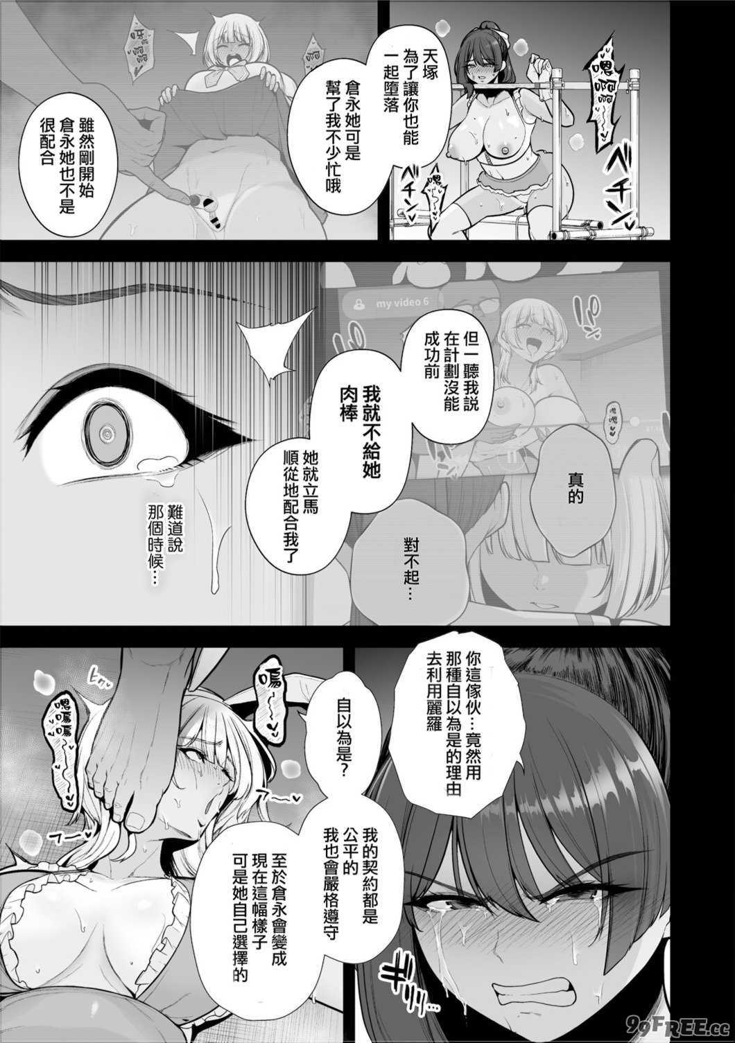 [せぶんがー] 痴魅悶凌 [ANDX個人漢化]