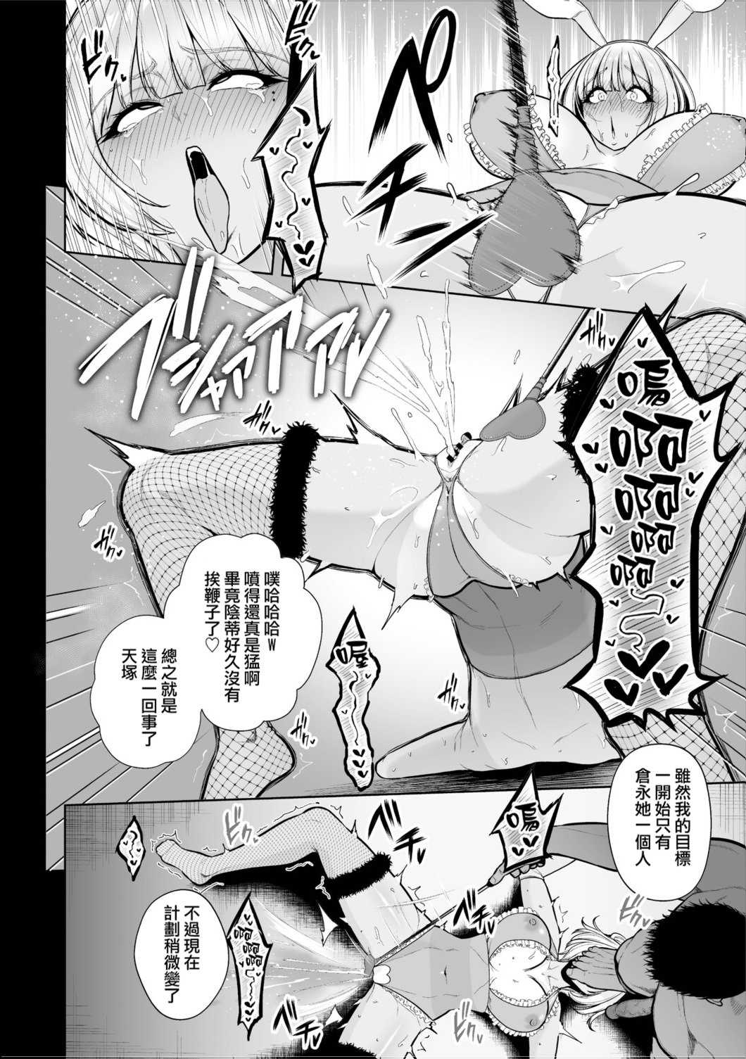 [せぶんがー] 痴魅悶凌 [ANDX個人漢化]