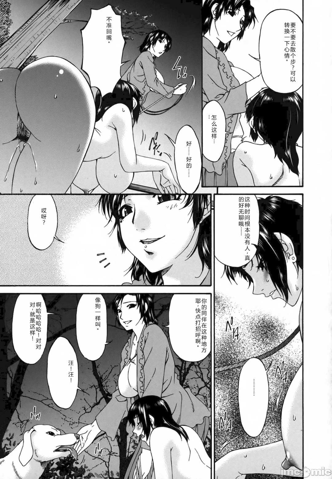 [唄飛鳥] おちつま ～堕妻～ [个人汉化]