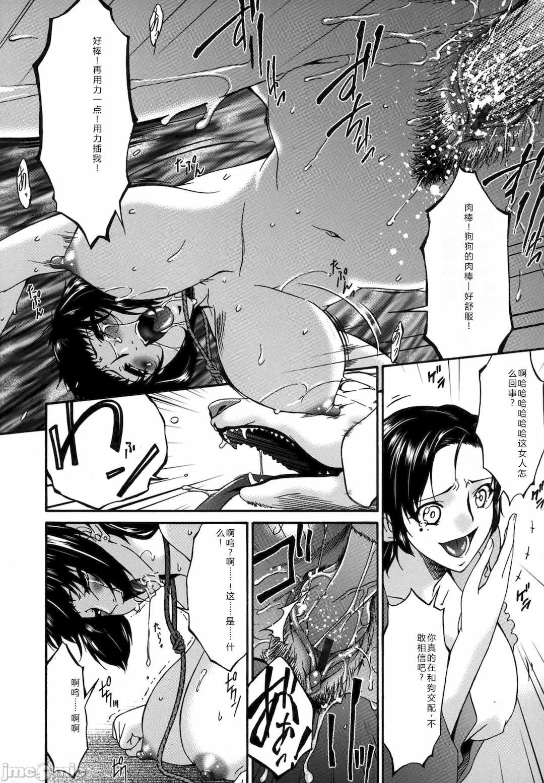 [唄飛鳥] おちつま ～堕妻～ [个人汉化]