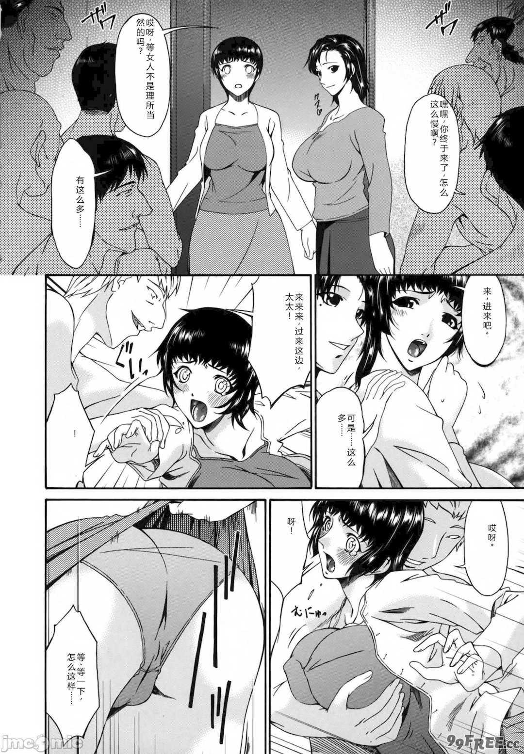 [唄飛鳥] おちつま ～堕妻～ [个人汉化]