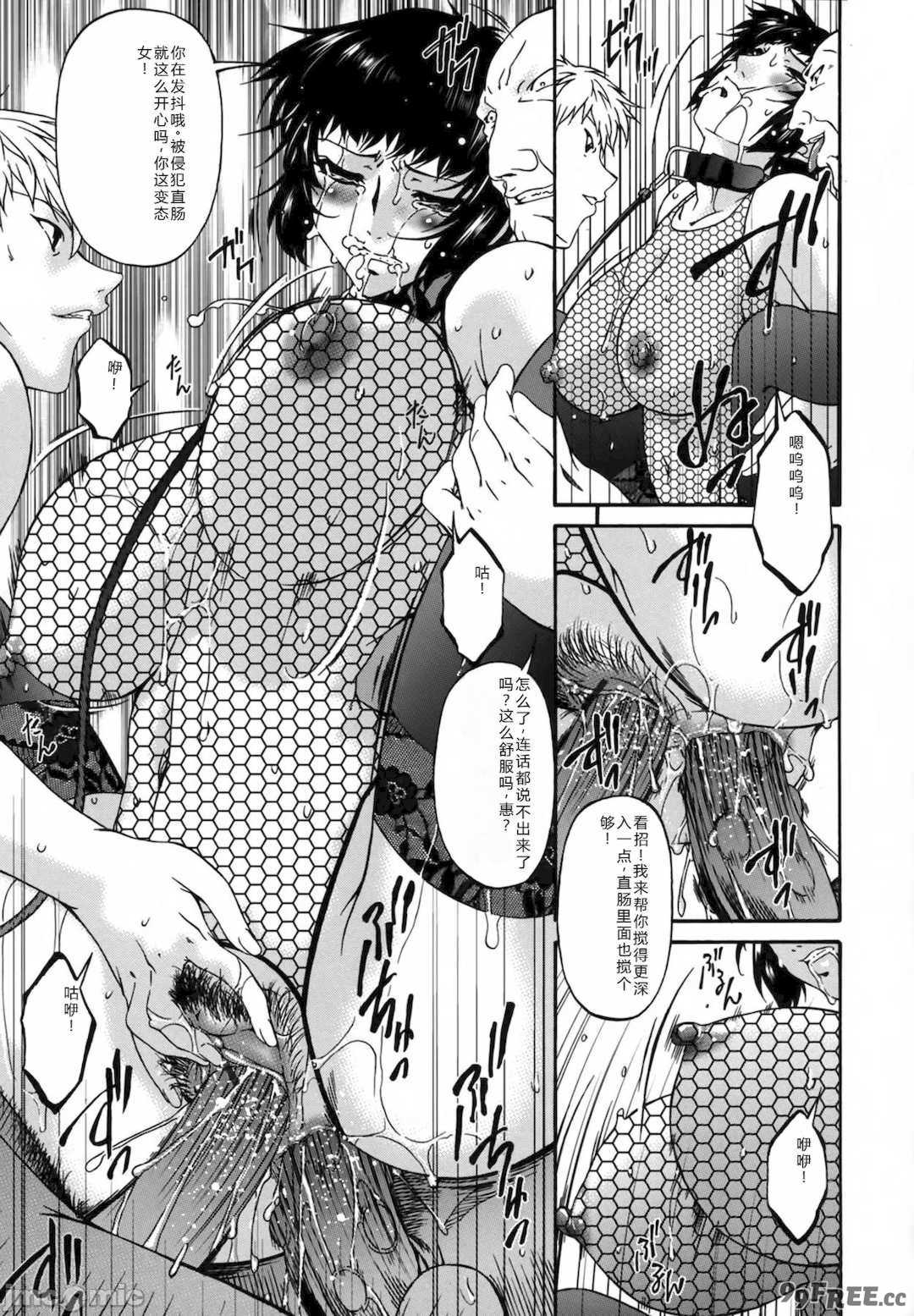 [唄飛鳥] おちつま ～堕妻～ [个人汉化]