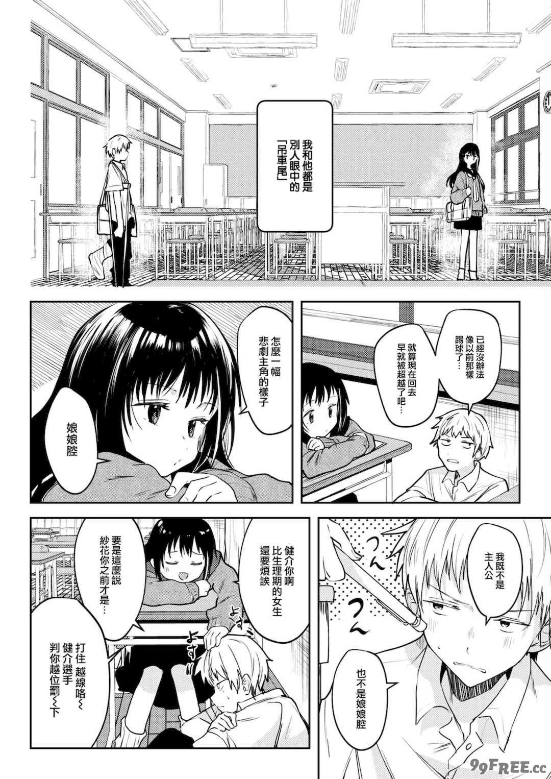 [百済児廿日] 処女の微熱 [中文] [無修正][DL版]