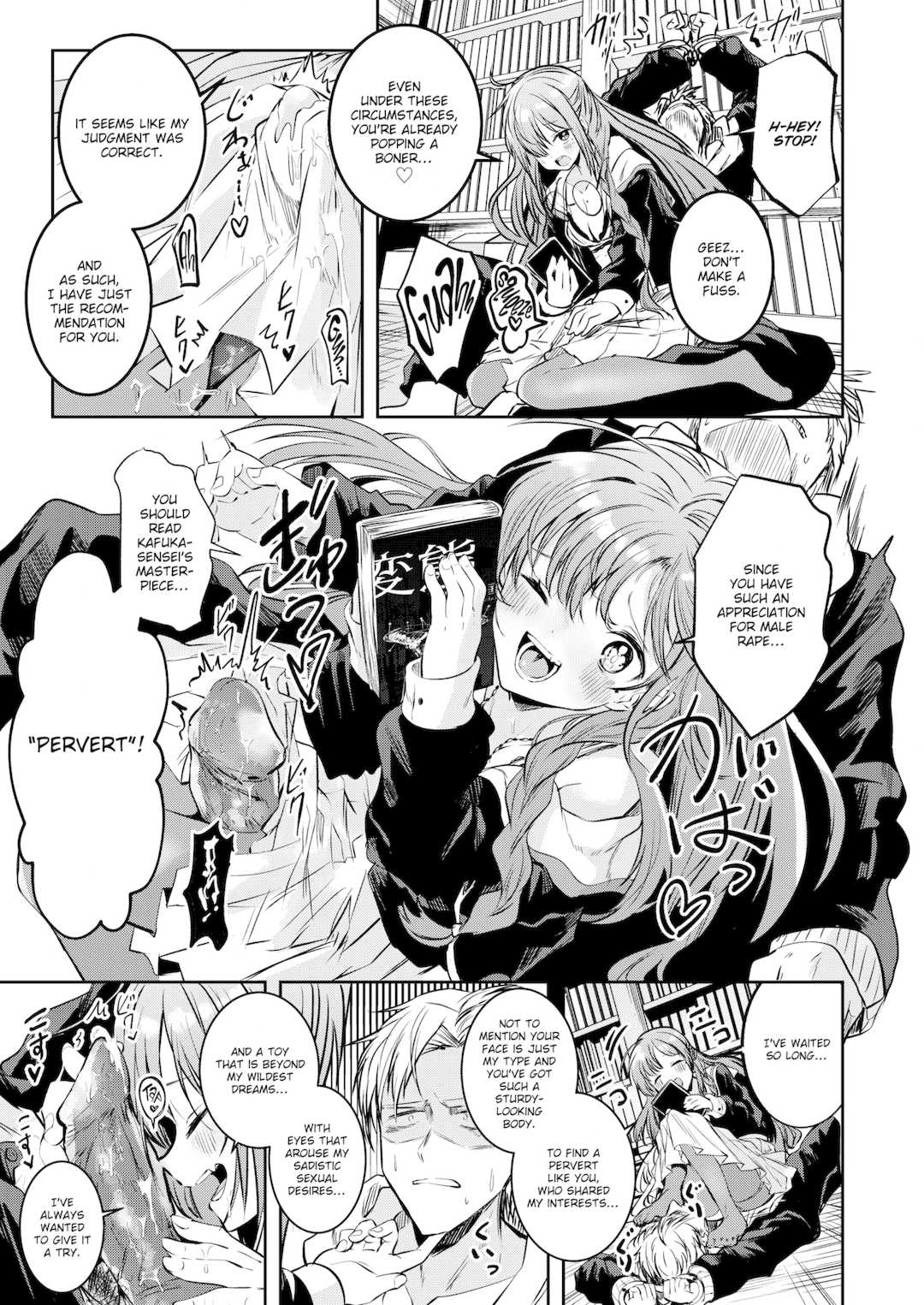 [百済児廿日] 処女の微熱 [中文] [無修正][DL版]