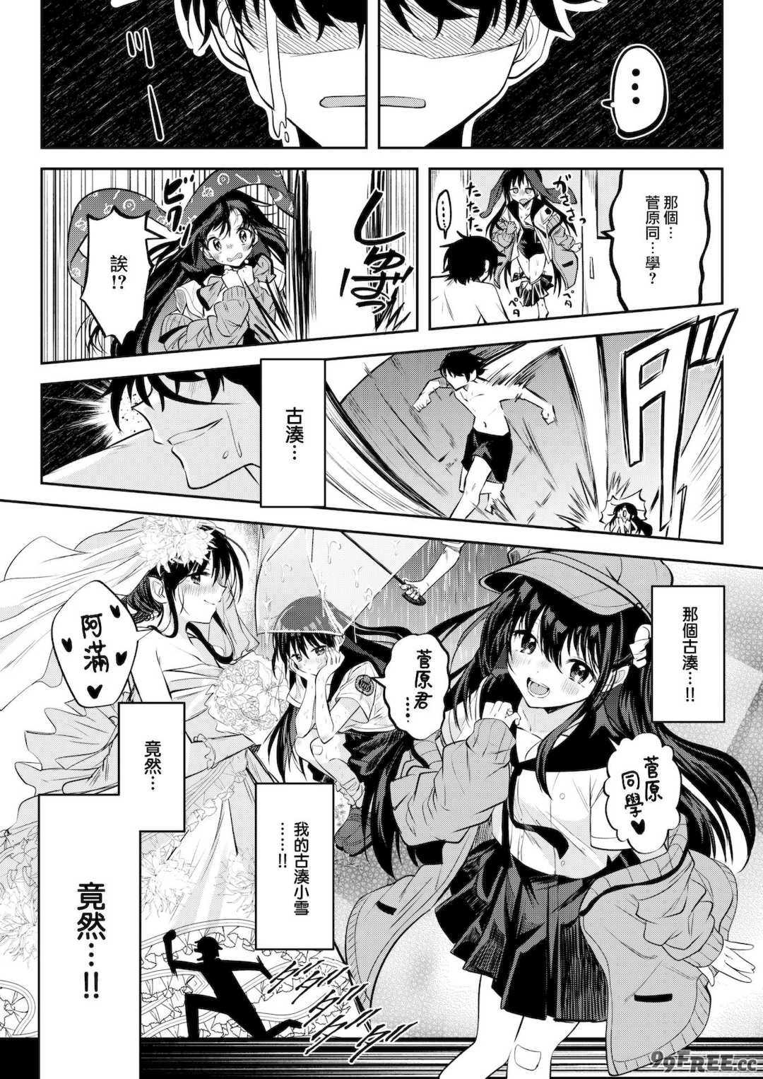 [百済児廿日] 処女の微熱 [中文] [無修正][DL版]