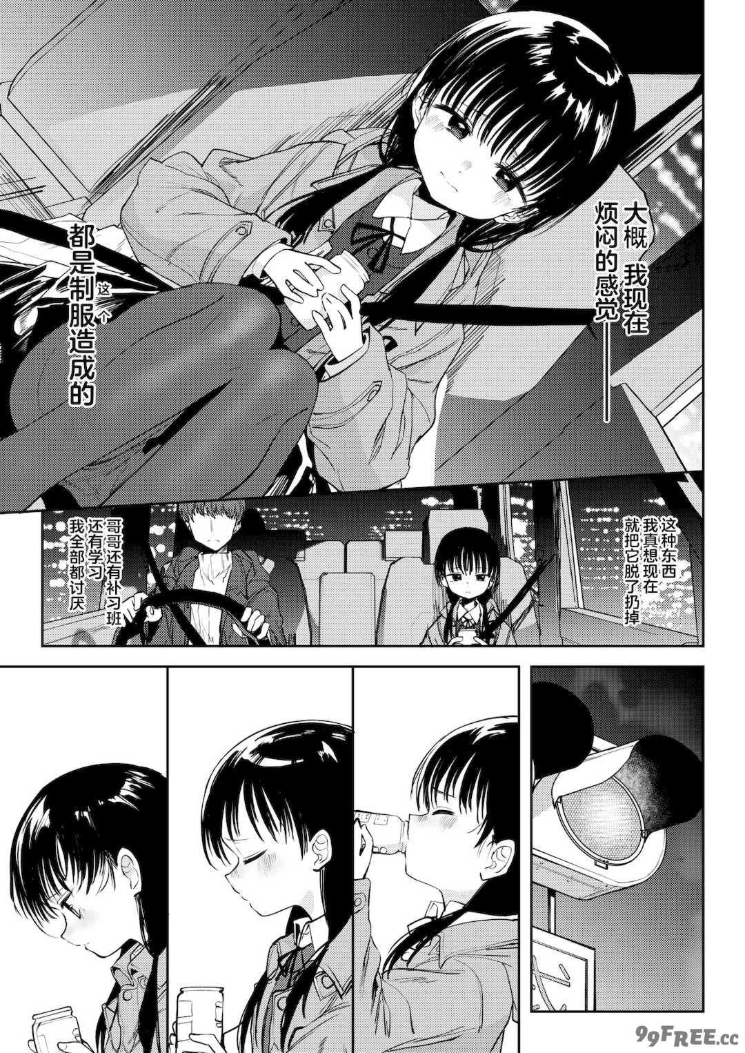 [百済児廿日] 処女の微熱 [中文] [無修正][DL版]