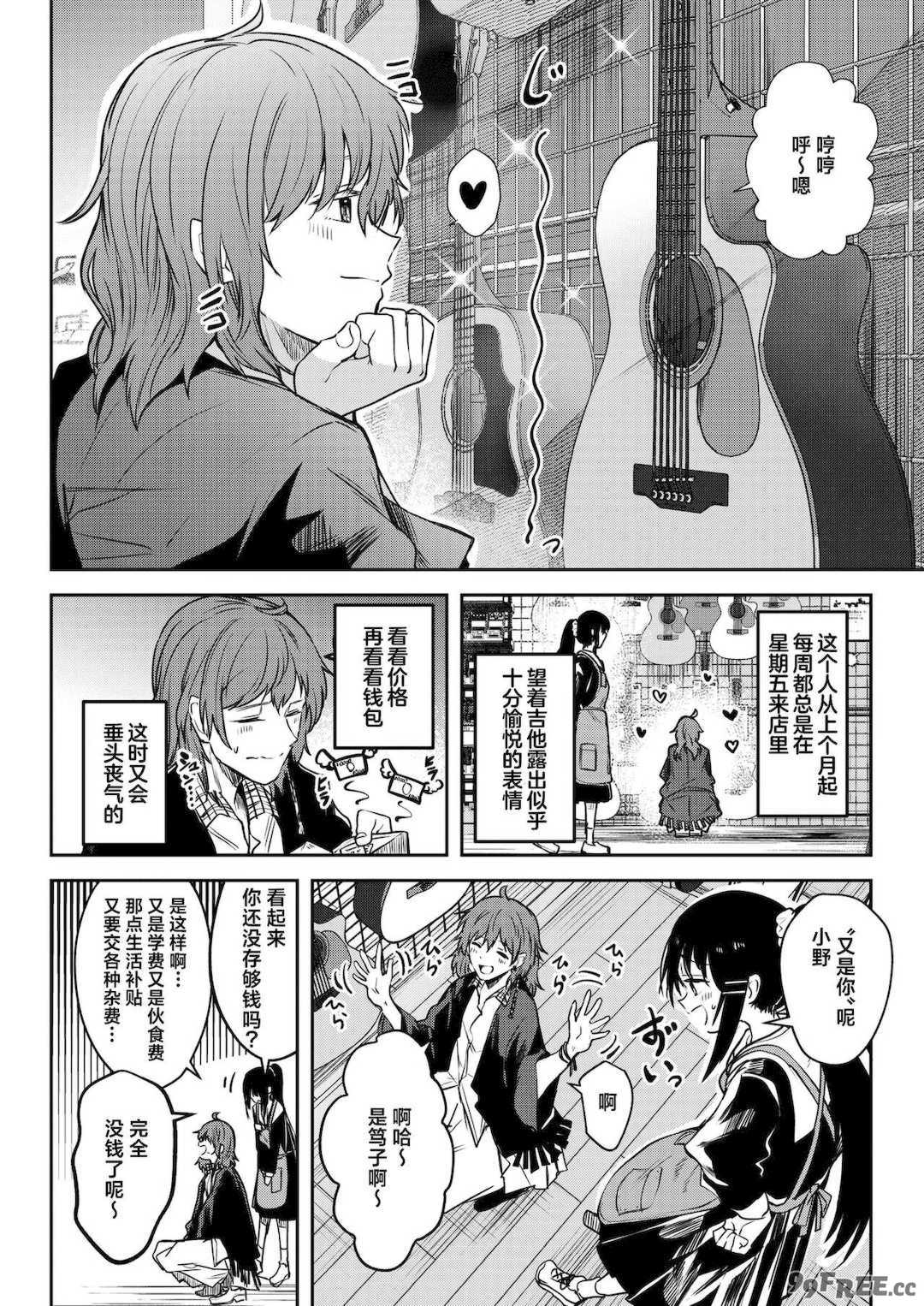 [百済児廿日] 処女の微熱 [中文] [無修正][DL版]