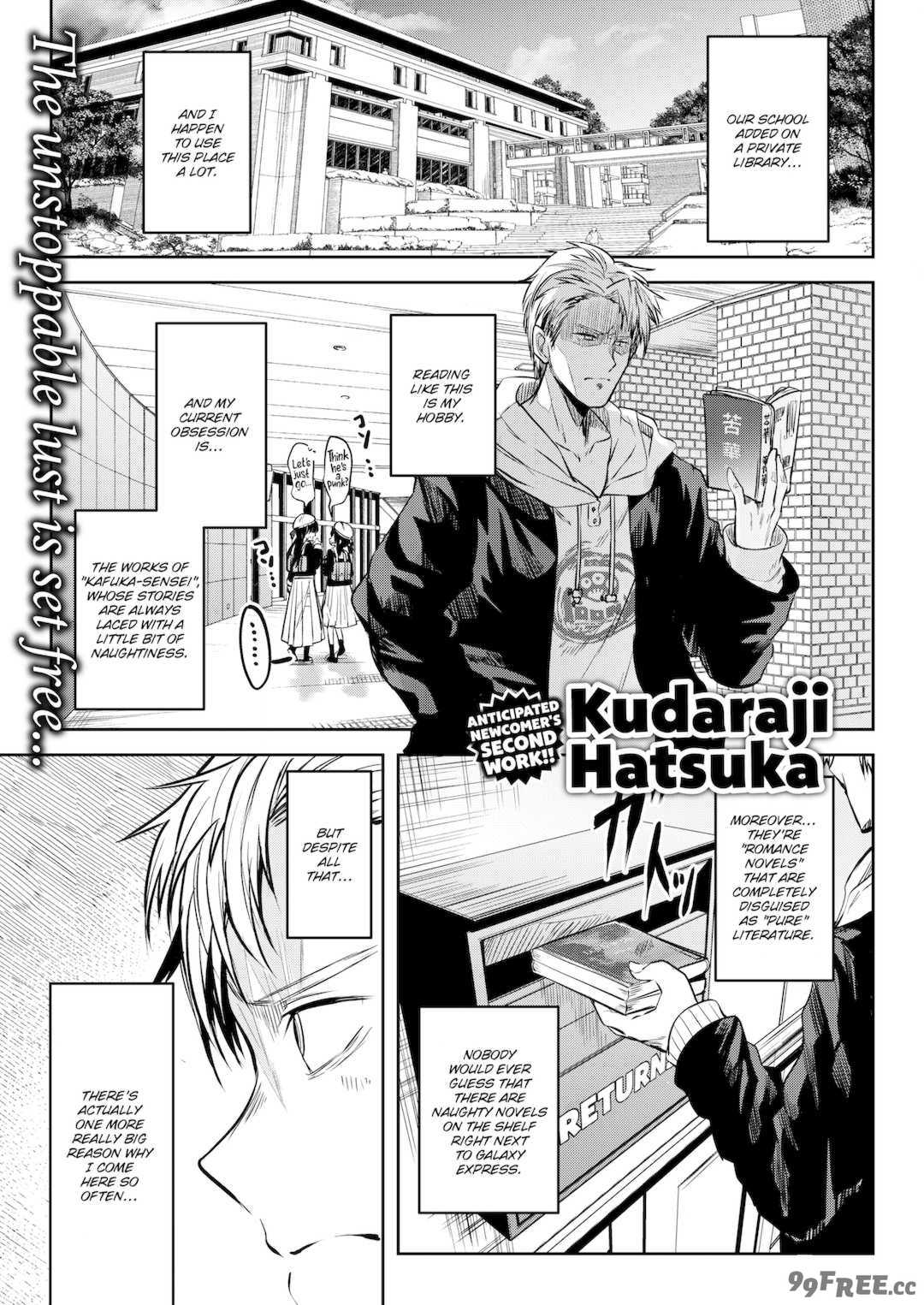 [百済児廿日] 処女の微熱 [中文] [無修正][DL版]