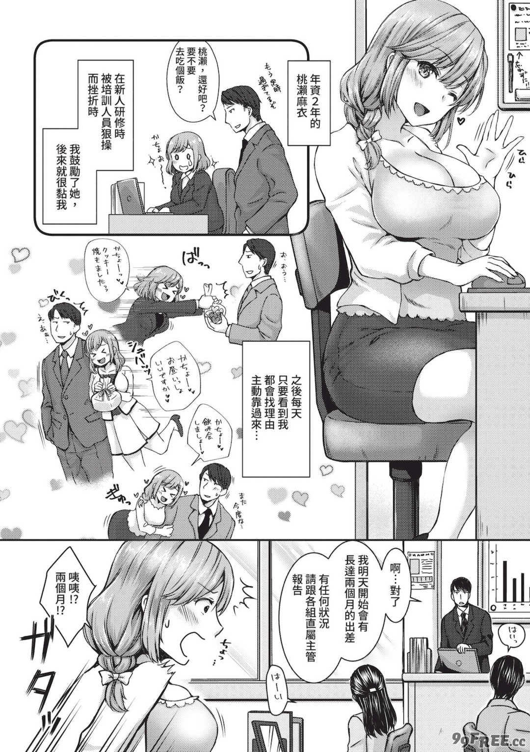 [茶野みな] はぁれむ合宿 エッチな自由研究しよっ｜後宮合宿 來做色情自由研究吧 [中国翻訳] [無修正] [DL版]