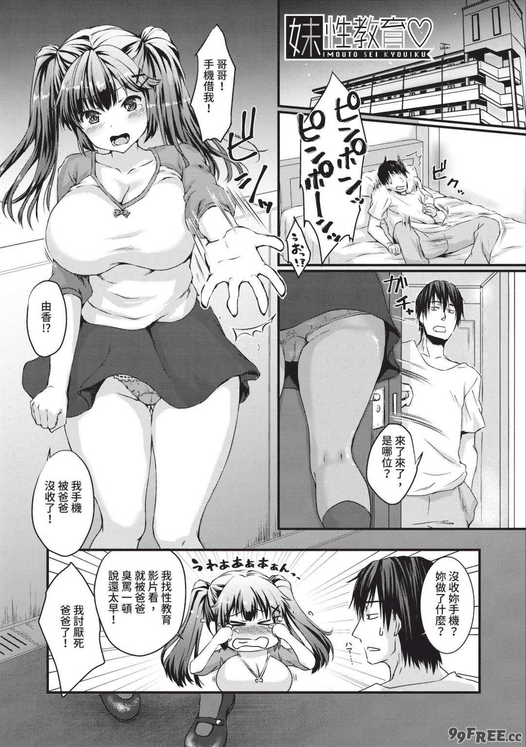 [茶野みな] はぁれむ合宿 エッチな自由研究しよっ｜後宮合宿 來做色情自由研究吧 [中国翻訳] [無修正] [DL版]