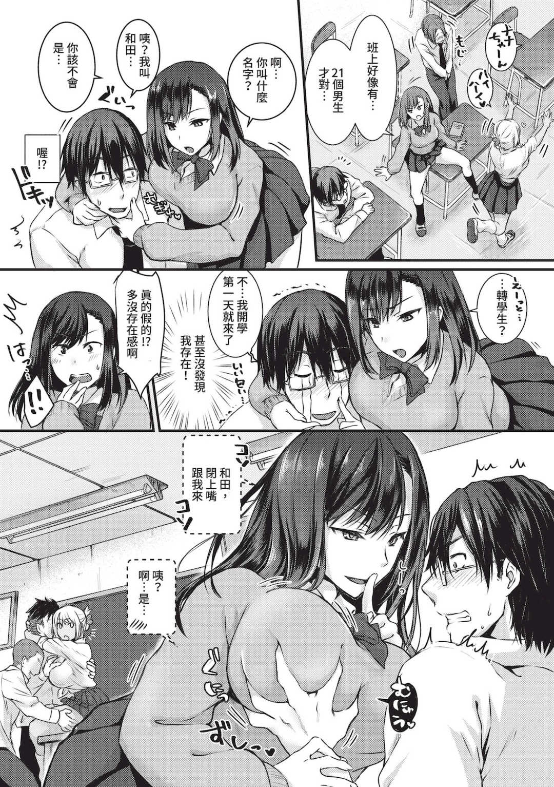 [茶野みな] はぁれむ合宿 エッチな自由研究しよっ｜後宮合宿 來做色情自由研究吧 [中国翻訳] [無修正] [DL版]