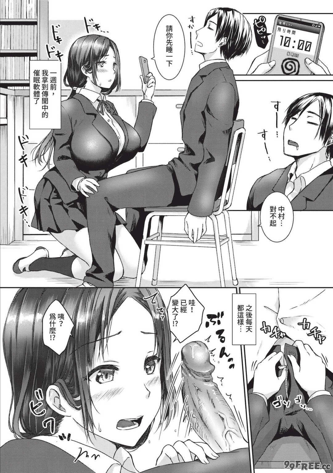 [茶野みな] はぁれむ合宿 エッチな自由研究しよっ｜後宮合宿 來做色情自由研究吧 [中国翻訳] [無修正] [DL版]