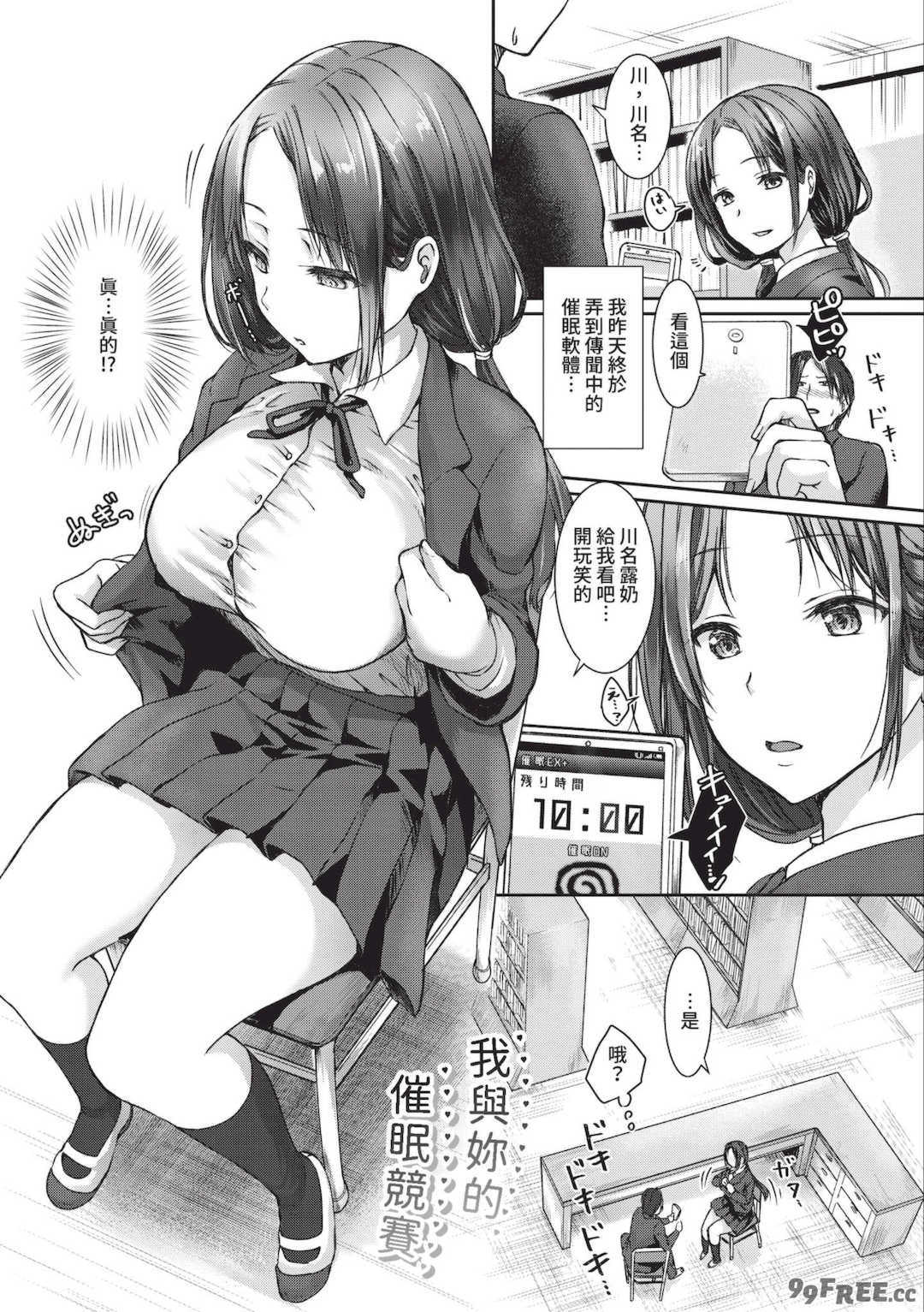 [茶野みな] はぁれむ合宿 エッチな自由研究しよっ｜後宮合宿 來做色情自由研究吧 [中国翻訳] [無修正] [DL版]