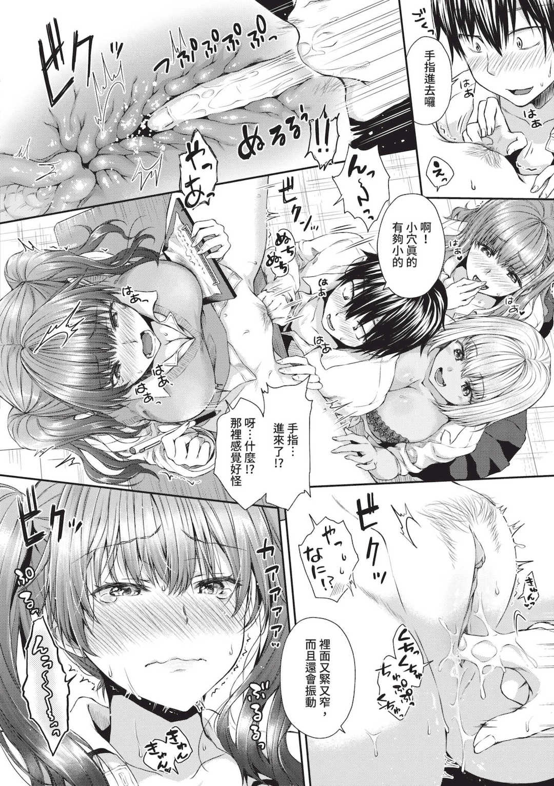 [茶野みな] はぁれむ合宿 エッチな自由研究しよっ｜後宮合宿 來做色情自由研究吧 [中国翻訳] [無修正] [DL版]