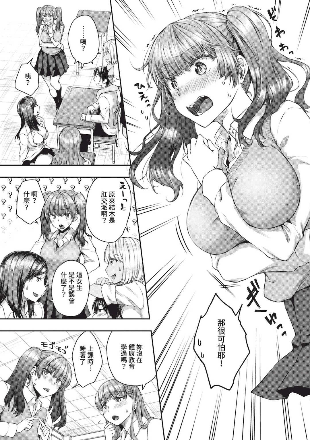 [茶野みな] はぁれむ合宿 エッチな自由研究しよっ｜後宮合宿 來做色情自由研究吧 [中国翻訳] [無修正] [DL版]