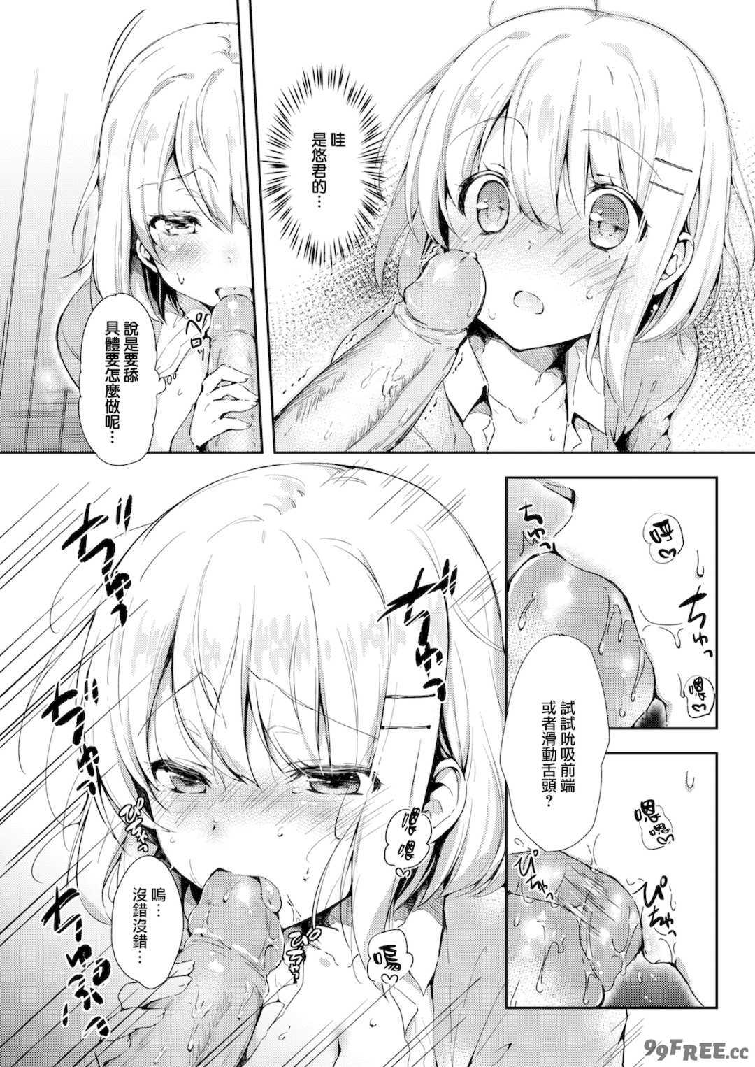 [健やか牛乳] いちゃらぶみっくす! [中文][無修正]