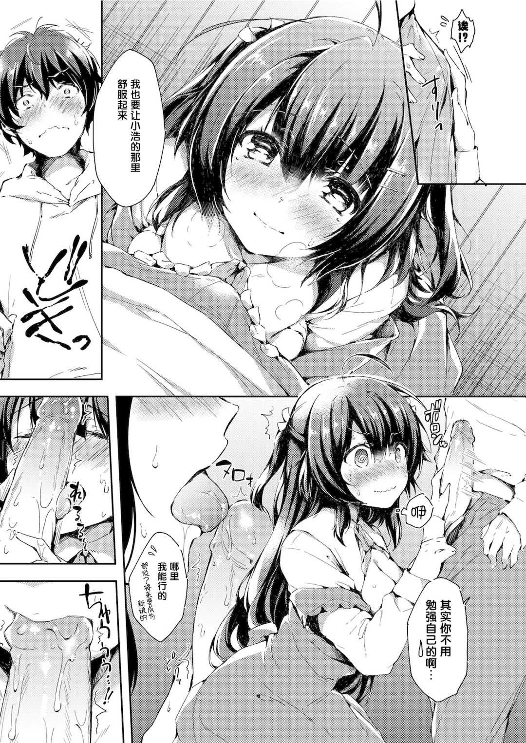 [健やか牛乳] いちゃらぶみっくす! [中文][無修正]