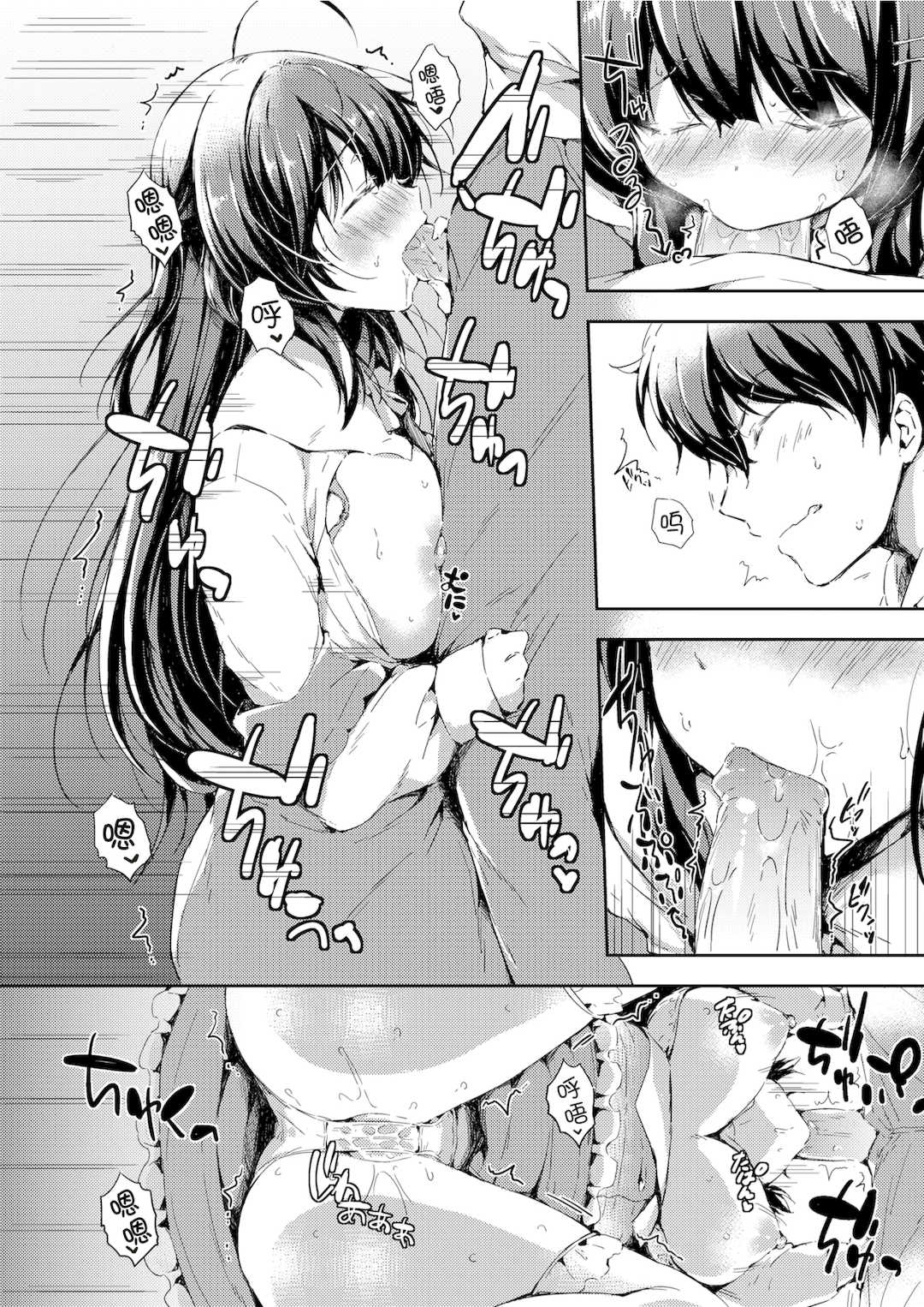 [健やか牛乳] いちゃらぶみっくす! [中文][無修正]