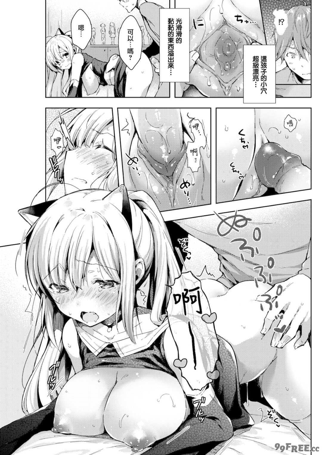 [健やか牛乳] いちゃらぶみっくす! [中文][無修正]