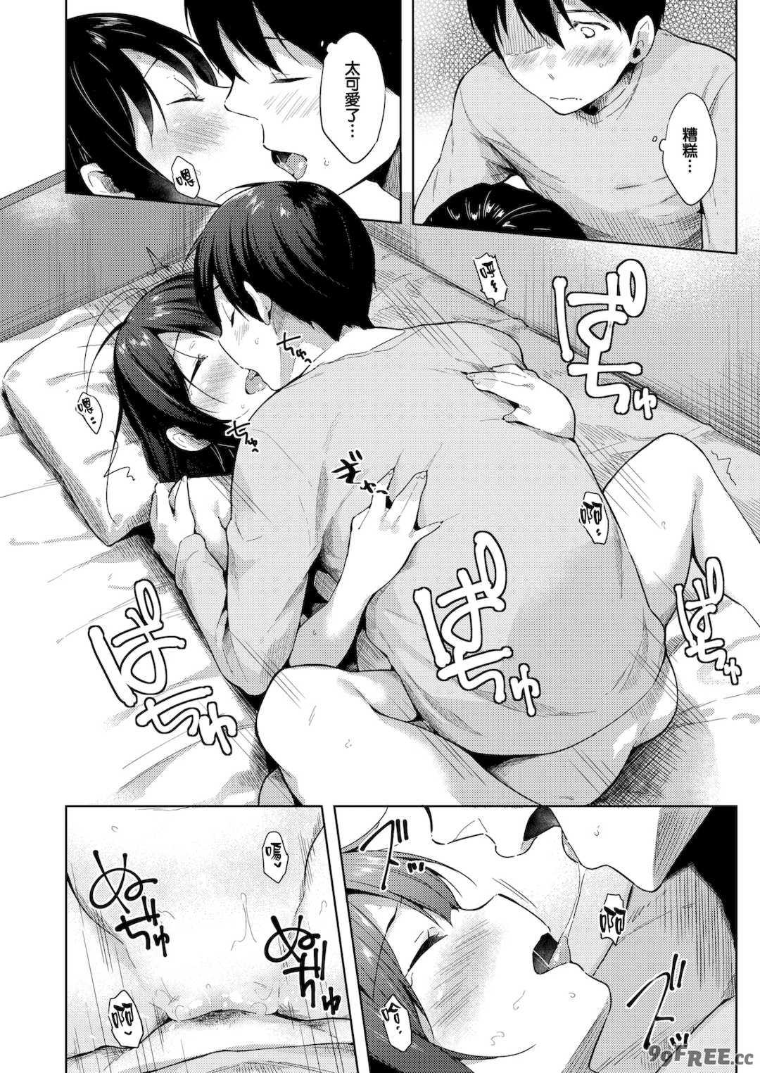 [健やか牛乳] いちゃらぶみっくす! [中文][無修正]