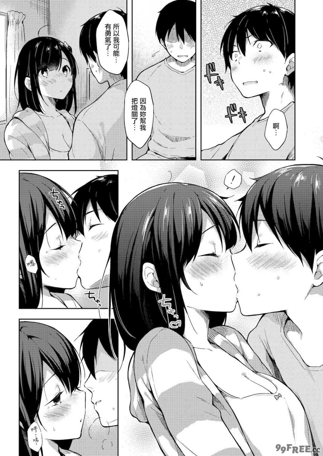 [健やか牛乳] いちゃらぶみっくす! [中文][無修正]