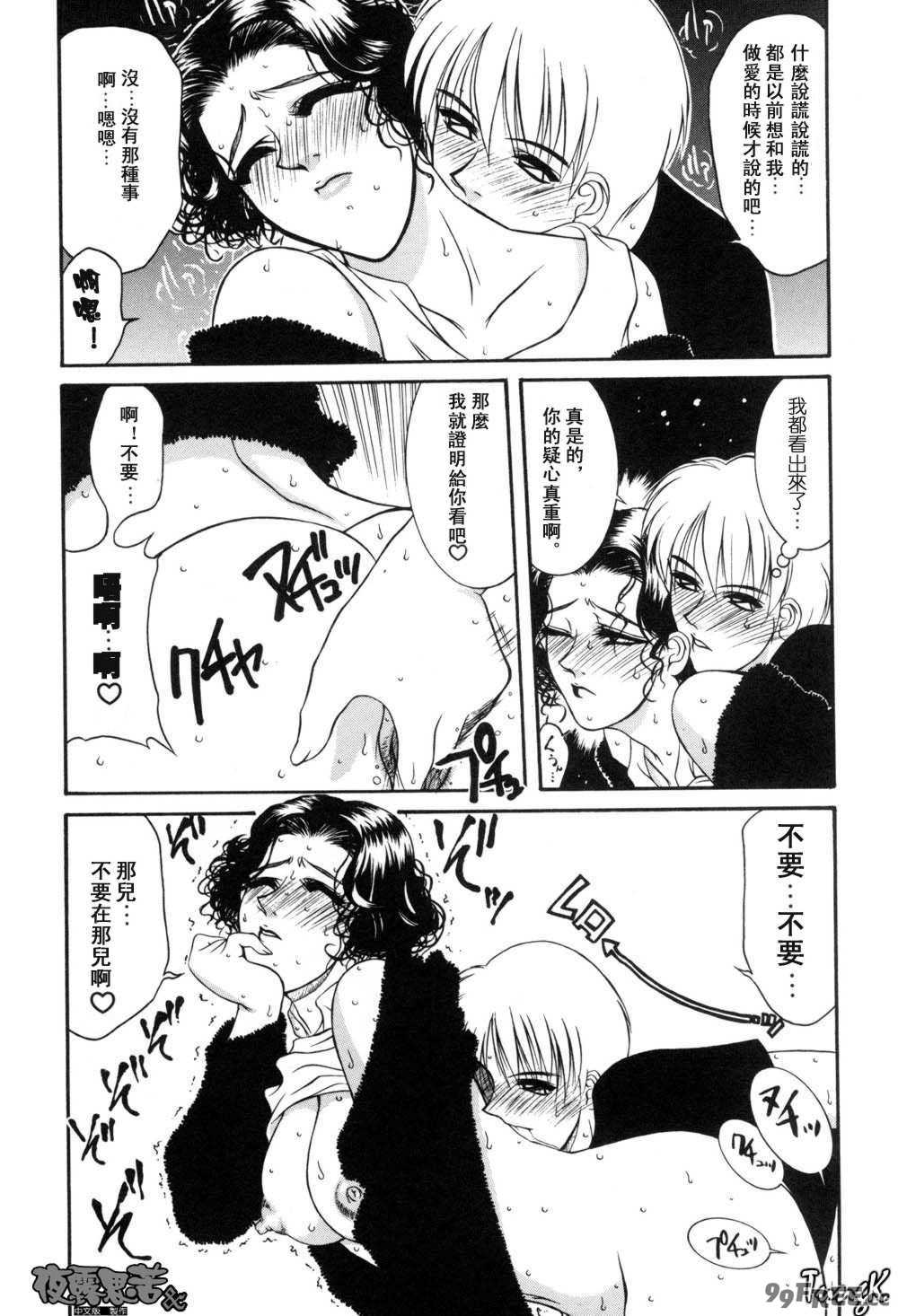 [山岡鋼鉄郎] H [中国翻訳]