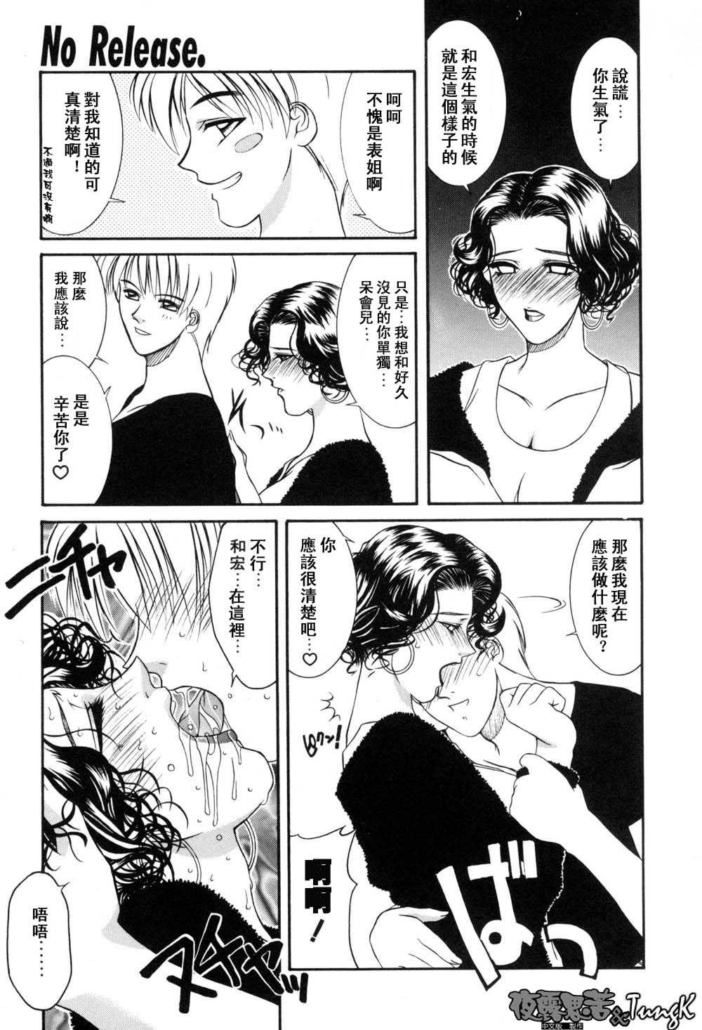 [山岡鋼鉄郎] H [中国翻訳]