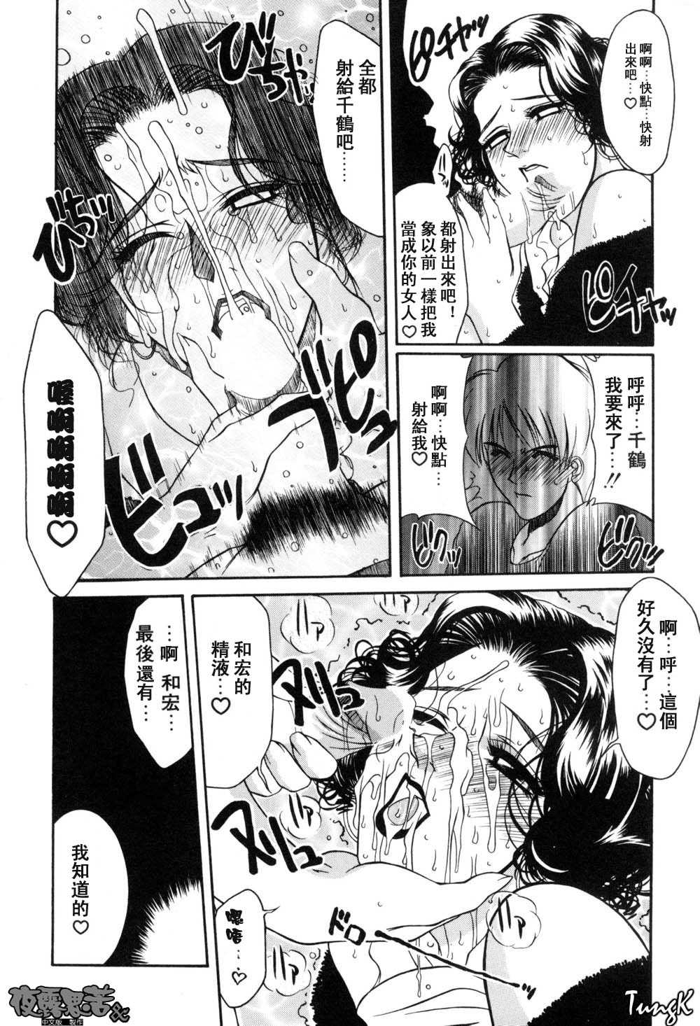 [山岡鋼鉄郎] H [中国翻訳]