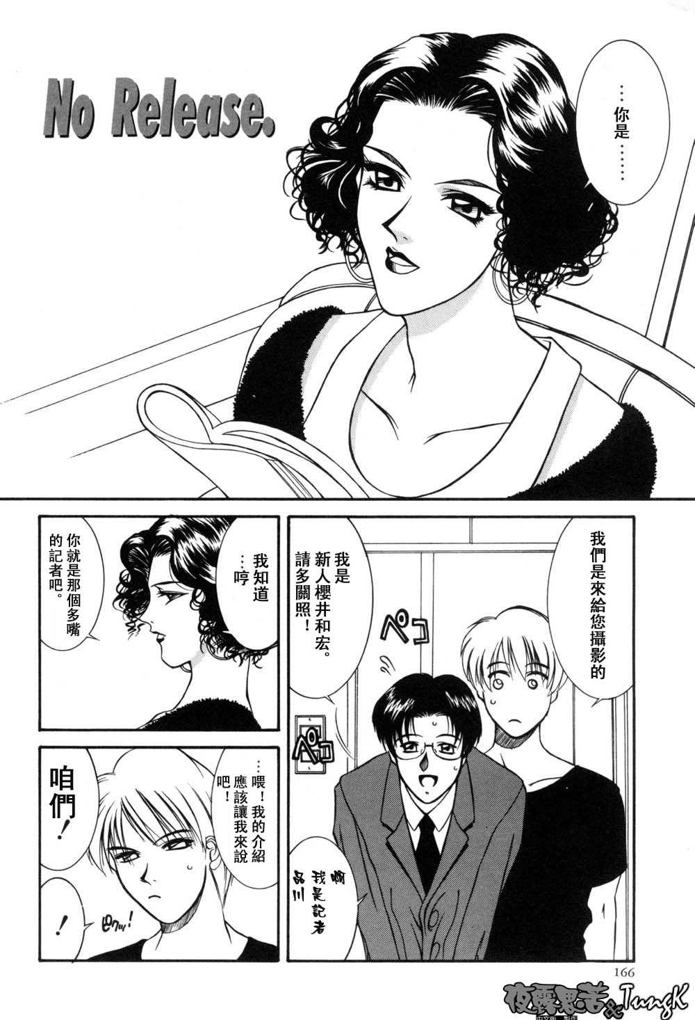 [山岡鋼鉄郎] H [中国翻訳]