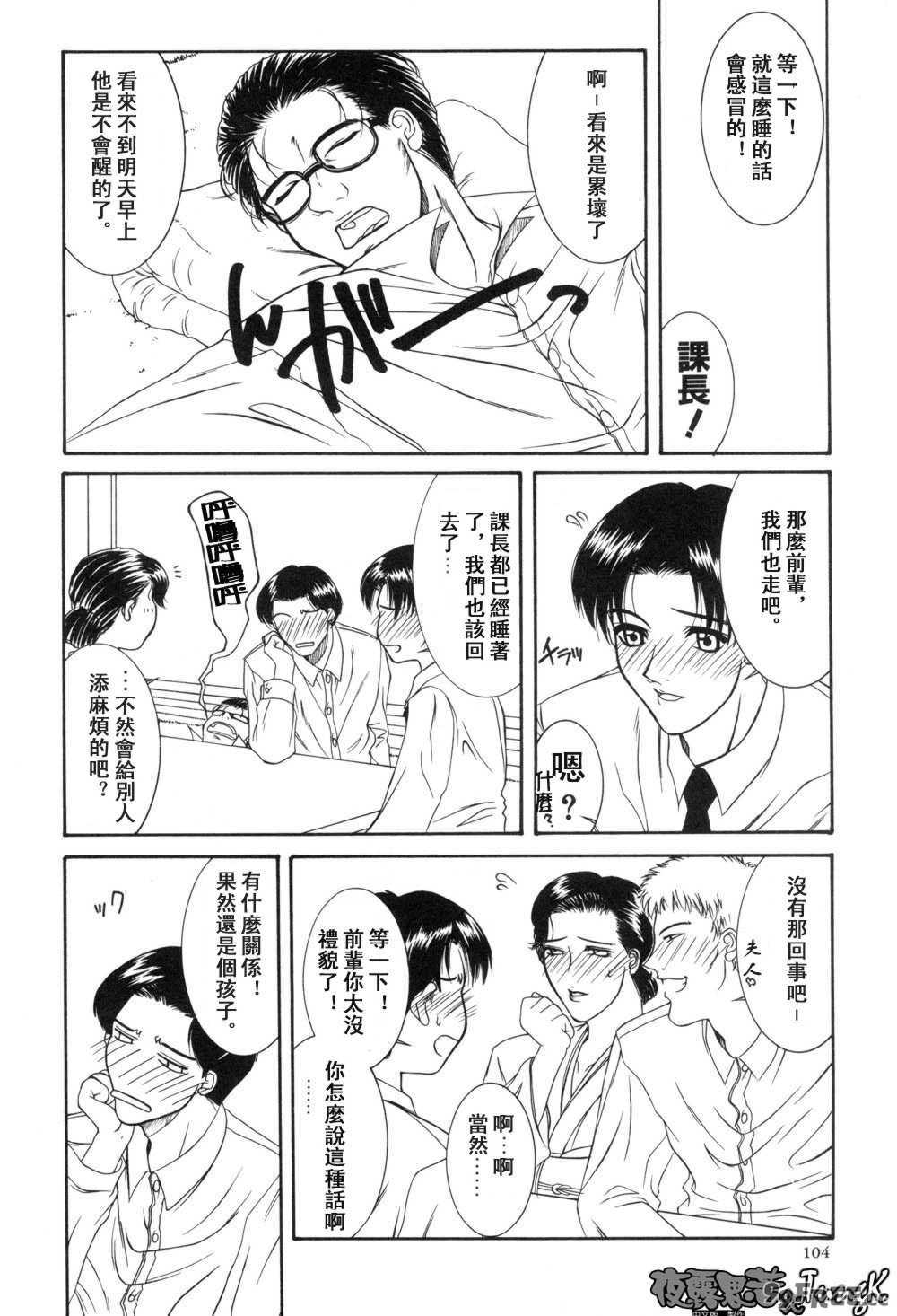 [山岡鋼鉄郎] H [中国翻訳]